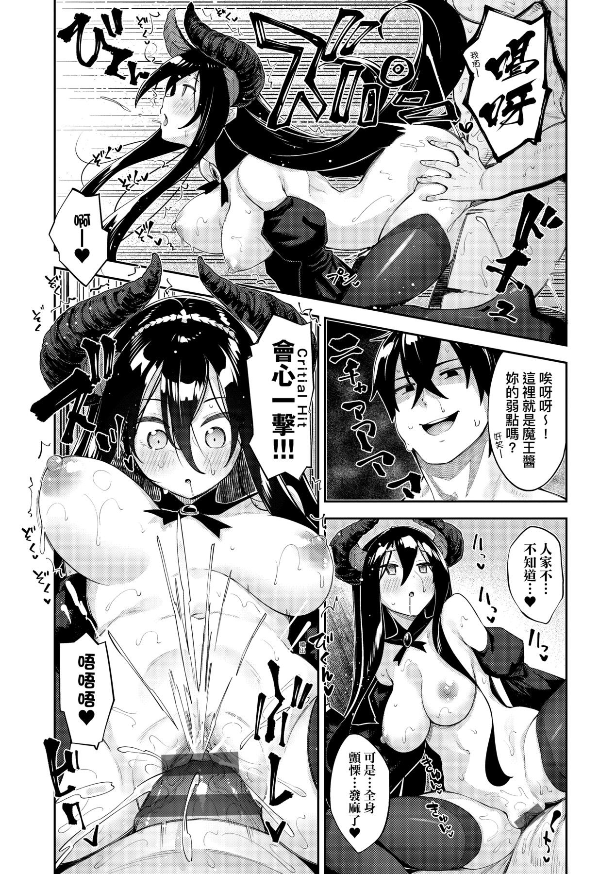 Isekai Kita node Sukebe Skill de Zenryoku Ouka Shiyou to Omou - try all my might to enjoy it with my 2 + Digital Tokusouban Gentei Tokuten page 187