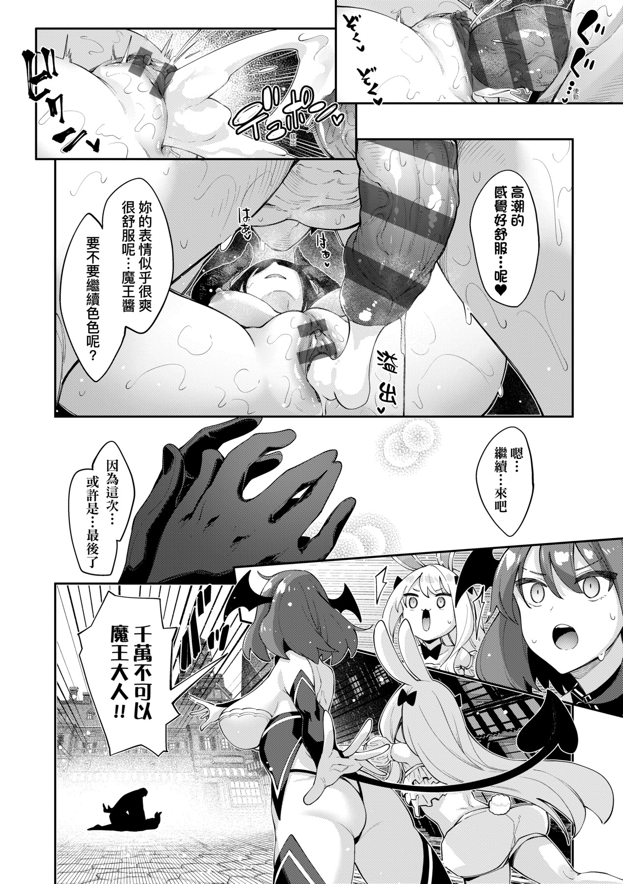 Isekai Kita node Sukebe Skill de Zenryoku Ouka Shiyou to Omou - try all my might to enjoy it with my 2 + Digital Tokusouban Gentei Tokuten page 189