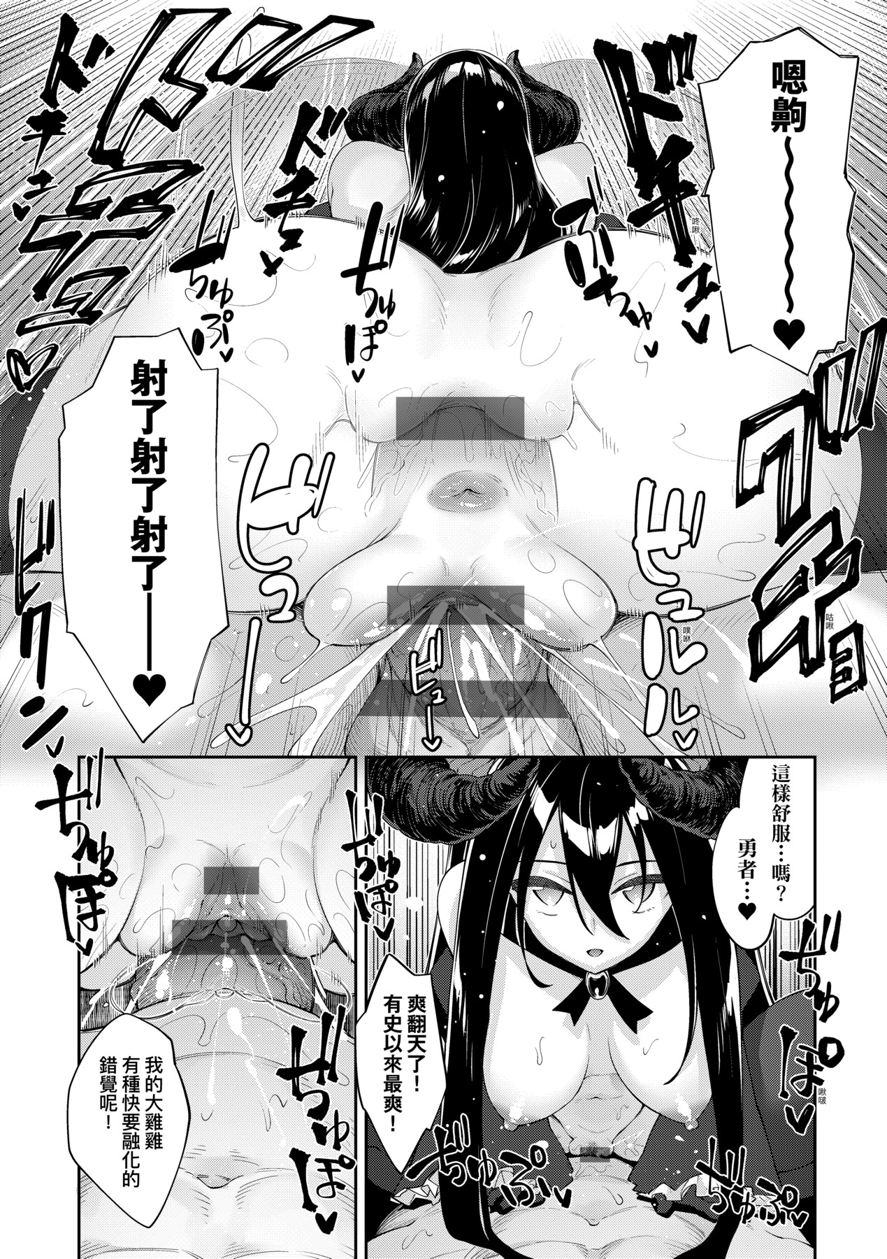 Isekai Kita node Sukebe Skill de Zenryoku Ouka Shiyou to Omou - try all my might to enjoy it with my 2 + Digital Tokusouban Gentei Tokuten page 193