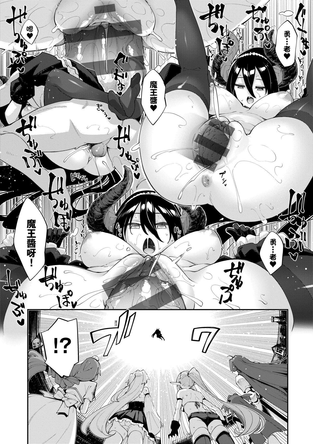 Isekai Kita node Sukebe Skill de Zenryoku Ouka Shiyou to Omou - try all my might to enjoy it with my 2 + Digital Tokusouban Gentei Tokuten page 195