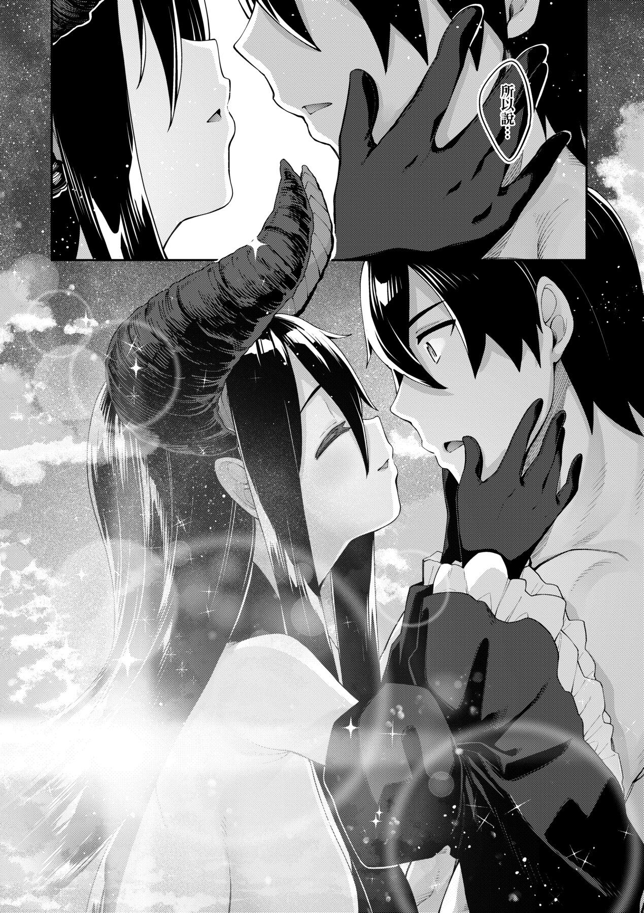 Isekai Kita node Sukebe Skill de Zenryoku Ouka Shiyou to Omou - try all my might to enjoy it with my 2 + Digital Tokusouban Gentei Tokuten page 198