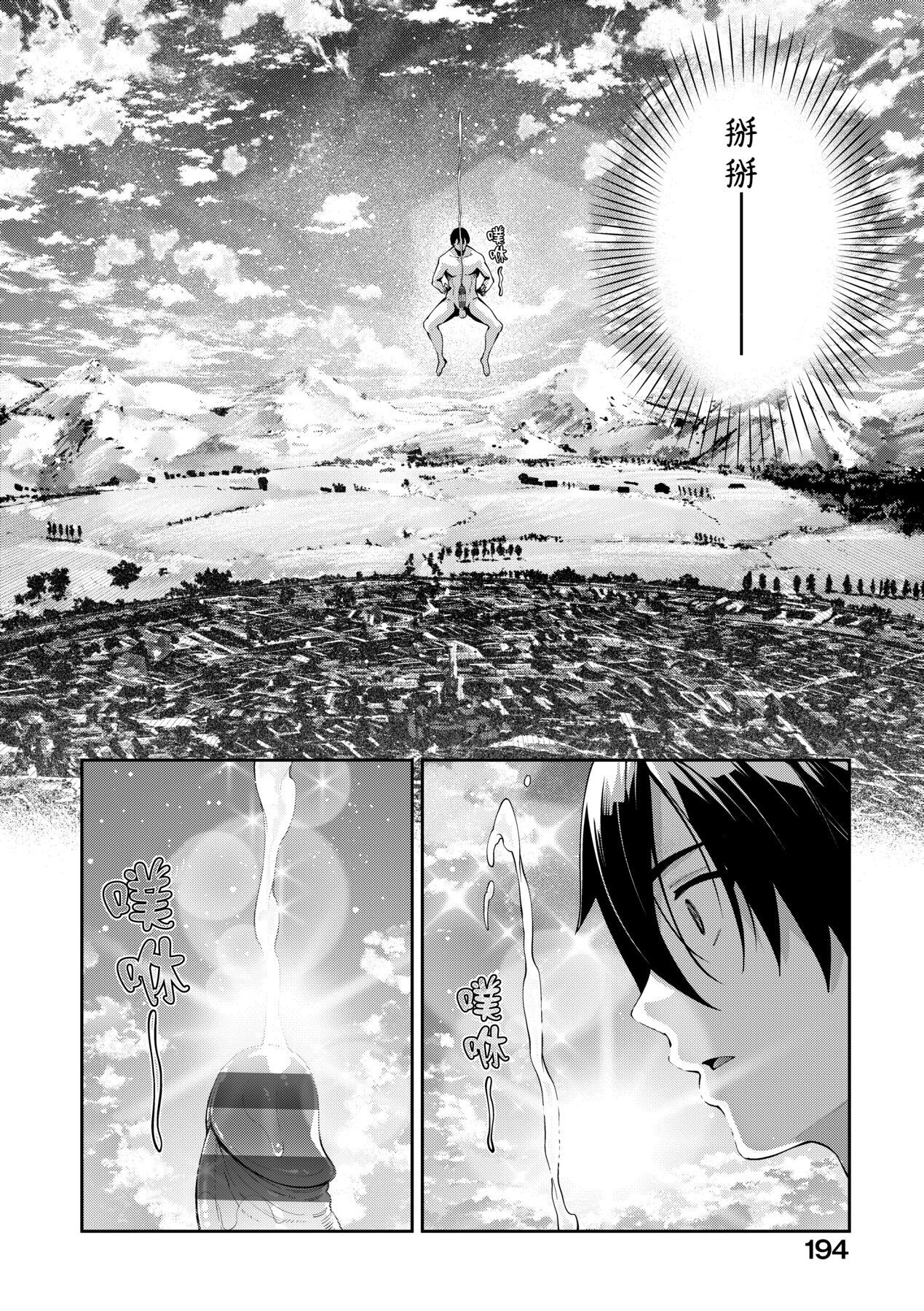 Isekai Kita node Sukebe Skill de Zenryoku Ouka Shiyou to Omou - try all my might to enjoy it with my 2 + Digital Tokusouban Gentei Tokuten page 199