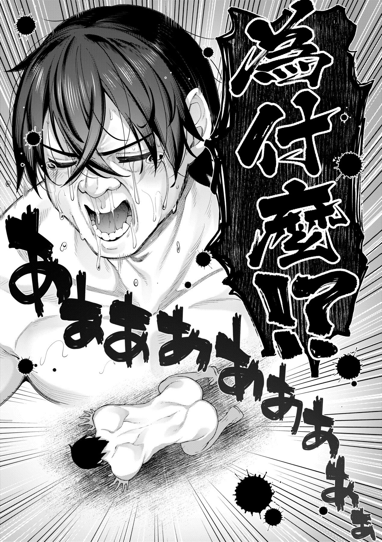 Isekai Kita node Sukebe Skill de Zenryoku Ouka Shiyou to Omou - try all my might to enjoy it with my 2 + Digital Tokusouban Gentei Tokuten page 201