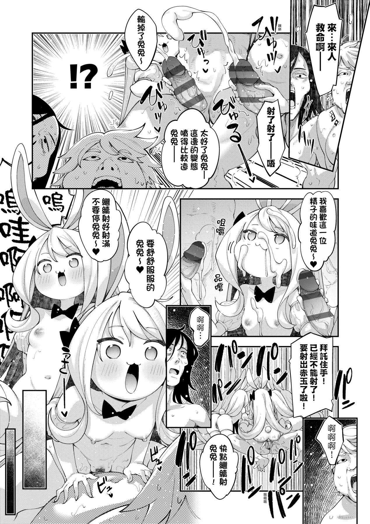 Isekai Kita node Sukebe Skill de Zenryoku Ouka Shiyou to Omou - try all my might to enjoy it with my 2 + Digital Tokusouban Gentei Tokuten page 210