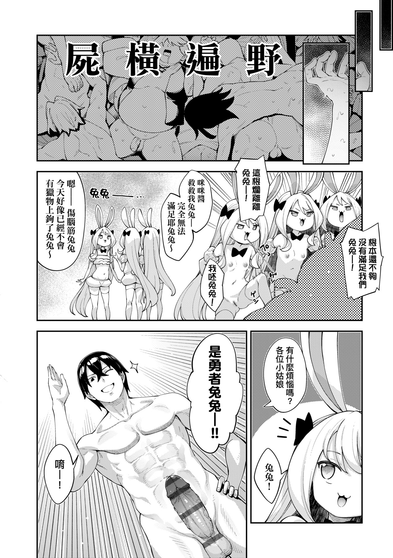 Isekai Kita node Sukebe Skill de Zenryoku Ouka Shiyou to Omou - try all my might to enjoy it with my 2 + Digital Tokusouban Gentei Tokuten page 211
