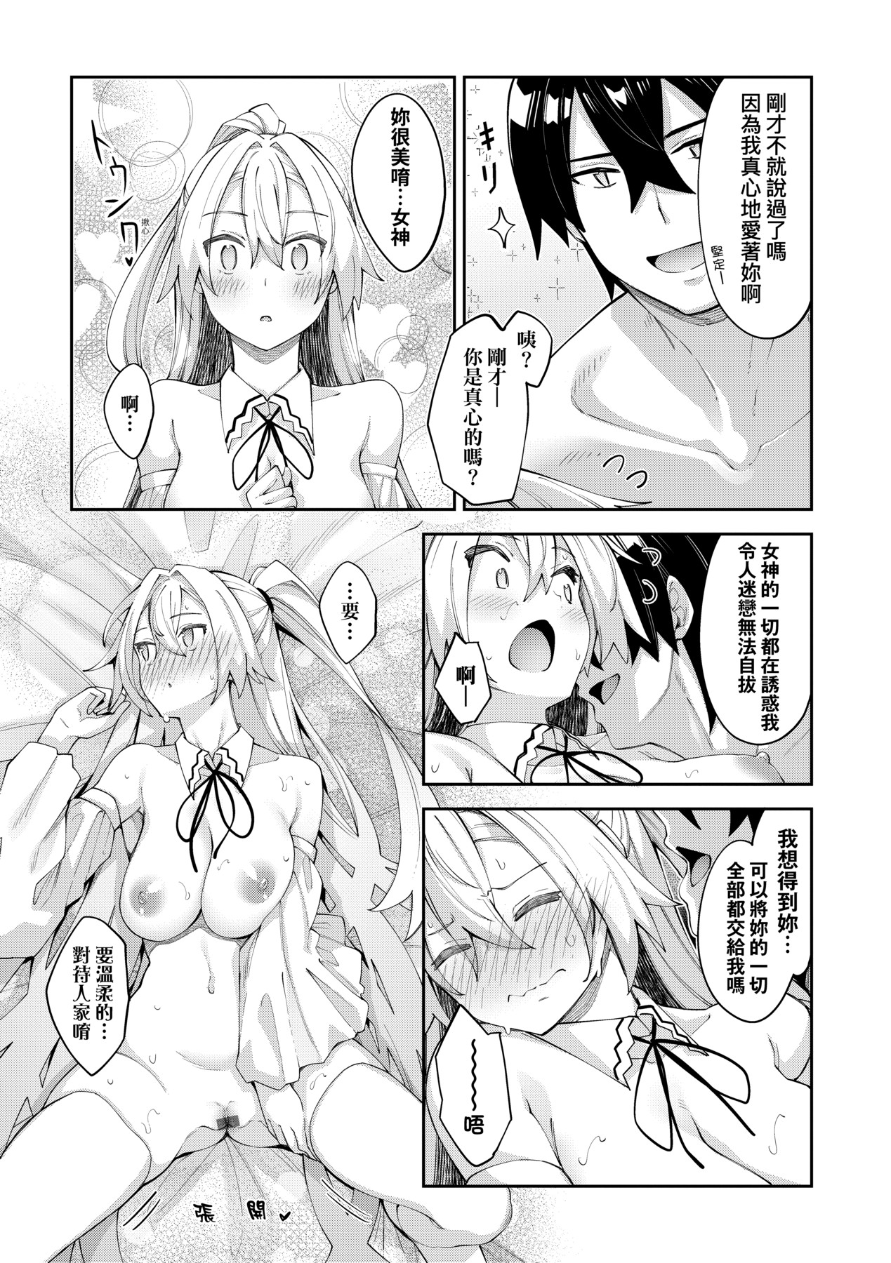 Isekai Kita node Sukebe Skill de Zenryoku Ouka Shiyou to Omou - try all my might to enjoy it with my 2 + Digital Tokusouban Gentei Tokuten page 28