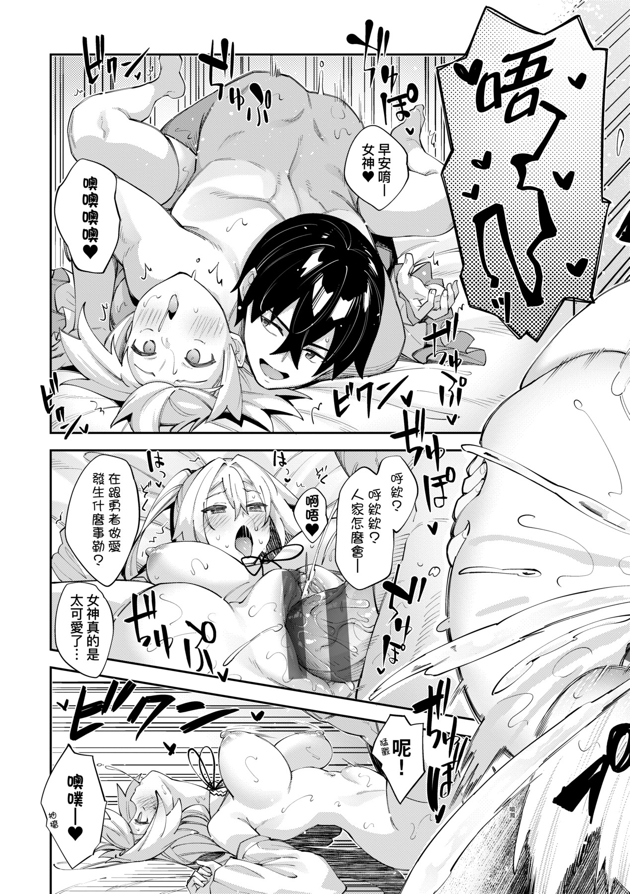 Isekai Kita node Sukebe Skill de Zenryoku Ouka Shiyou to Omou - try all my might to enjoy it with my 2 + Digital Tokusouban Gentei Tokuten page 34
