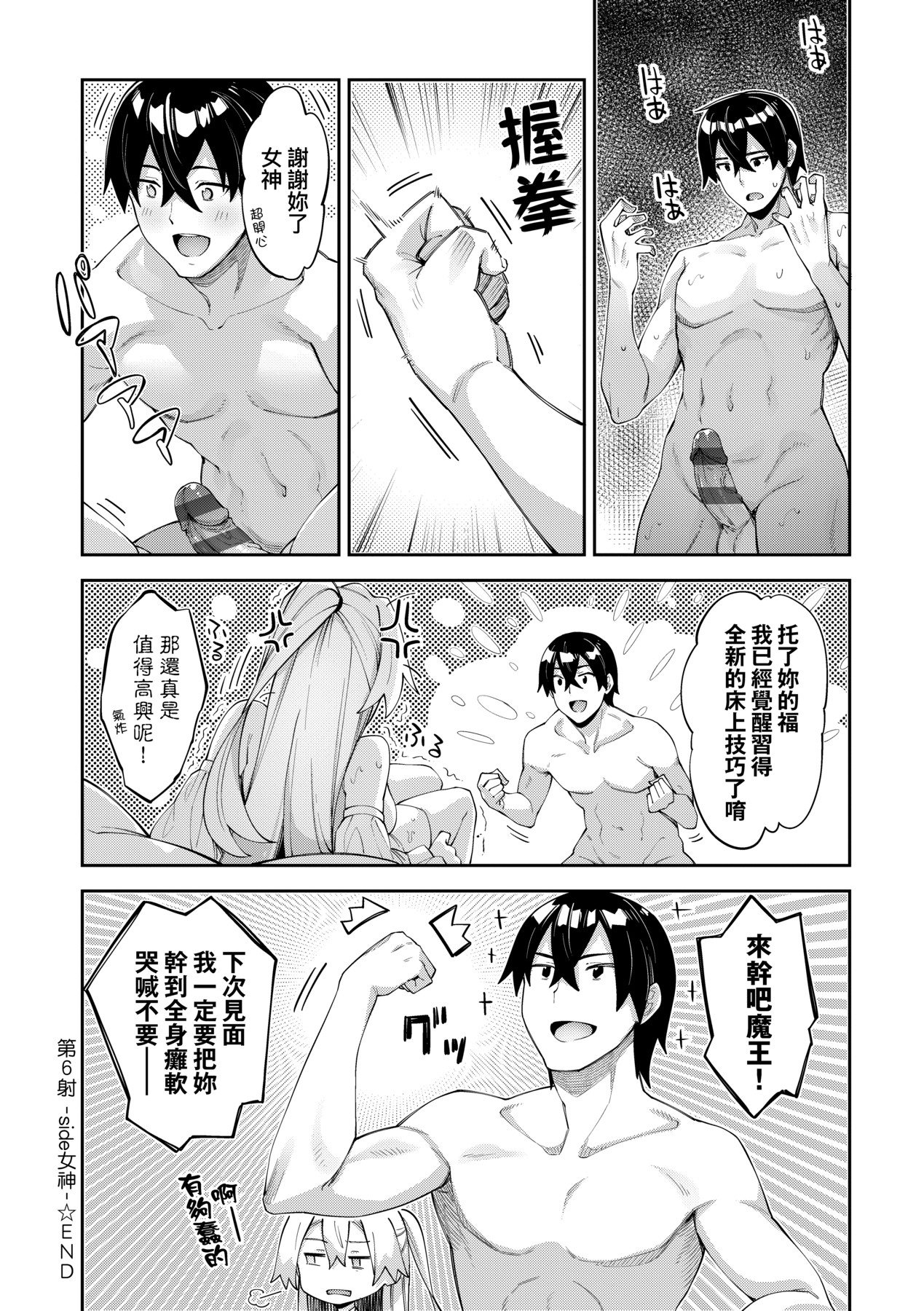 Isekai Kita node Sukebe Skill de Zenryoku Ouka Shiyou to Omou - try all my might to enjoy it with my 2 + Digital Tokusouban Gentei Tokuten page 39