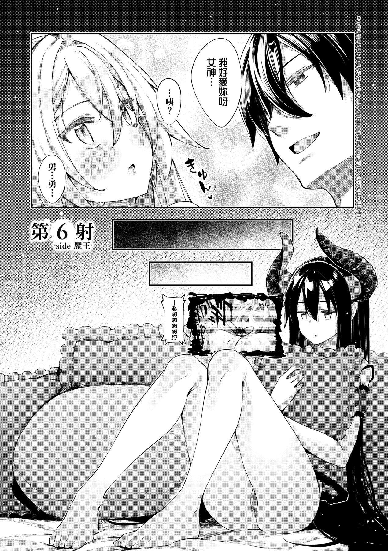 Isekai Kita node Sukebe Skill de Zenryoku Ouka Shiyou to Omou - try all my might to enjoy it with my 2 + Digital Tokusouban Gentei Tokuten page 40