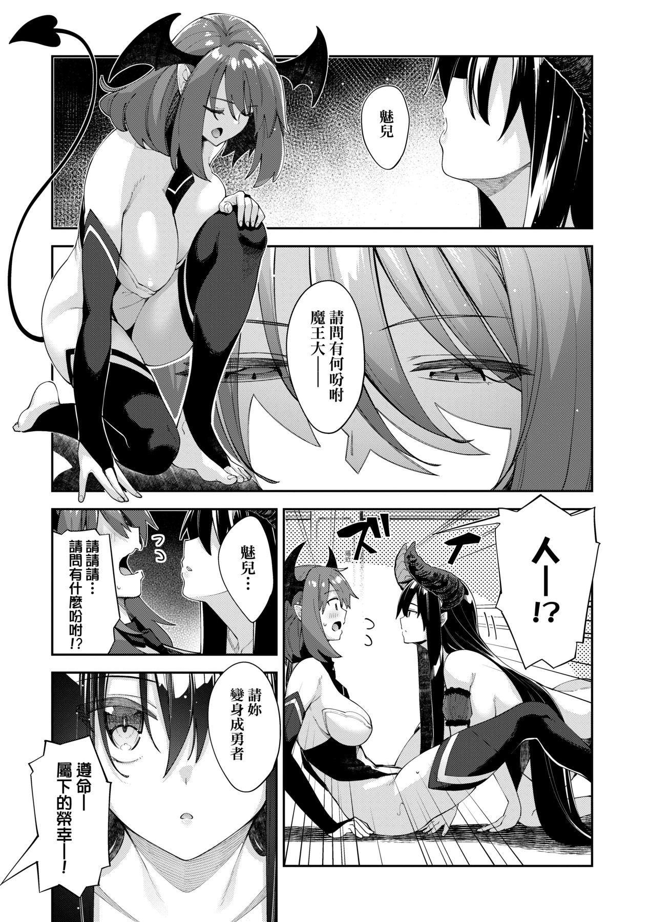 Isekai Kita node Sukebe Skill de Zenryoku Ouka Shiyou to Omou - try all my might to enjoy it with my 2 + Digital Tokusouban Gentei Tokuten page 46