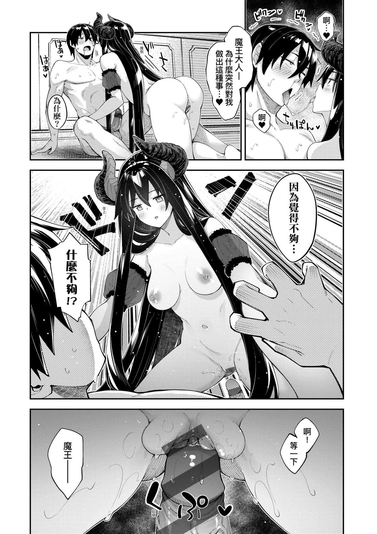 Isekai Kita node Sukebe Skill de Zenryoku Ouka Shiyou to Omou - try all my might to enjoy it with my 2 + Digital Tokusouban Gentei Tokuten page 48