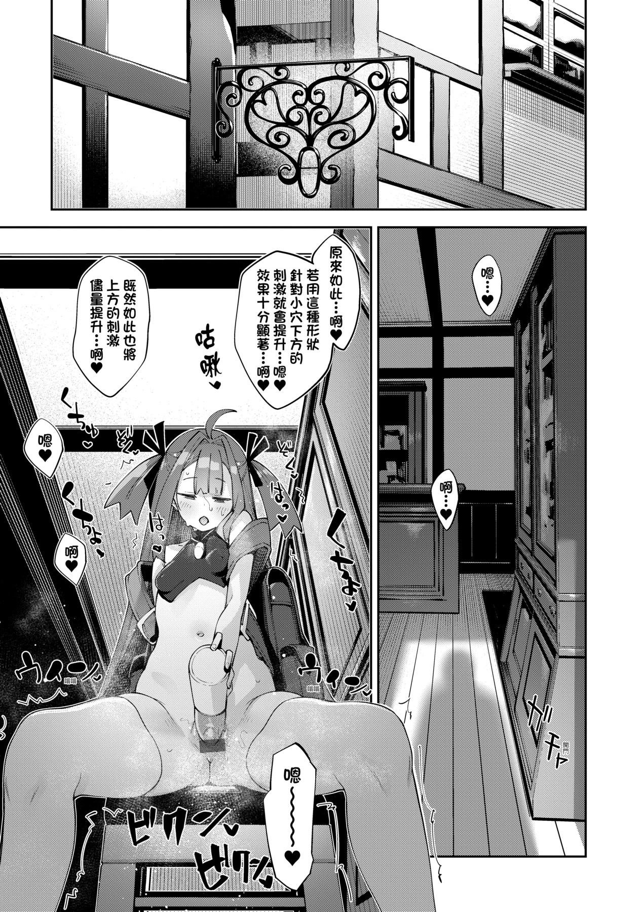 Isekai Kita node Sukebe Skill de Zenryoku Ouka Shiyou to Omou - try all my might to enjoy it with my 2 + Digital Tokusouban Gentei Tokuten page 58