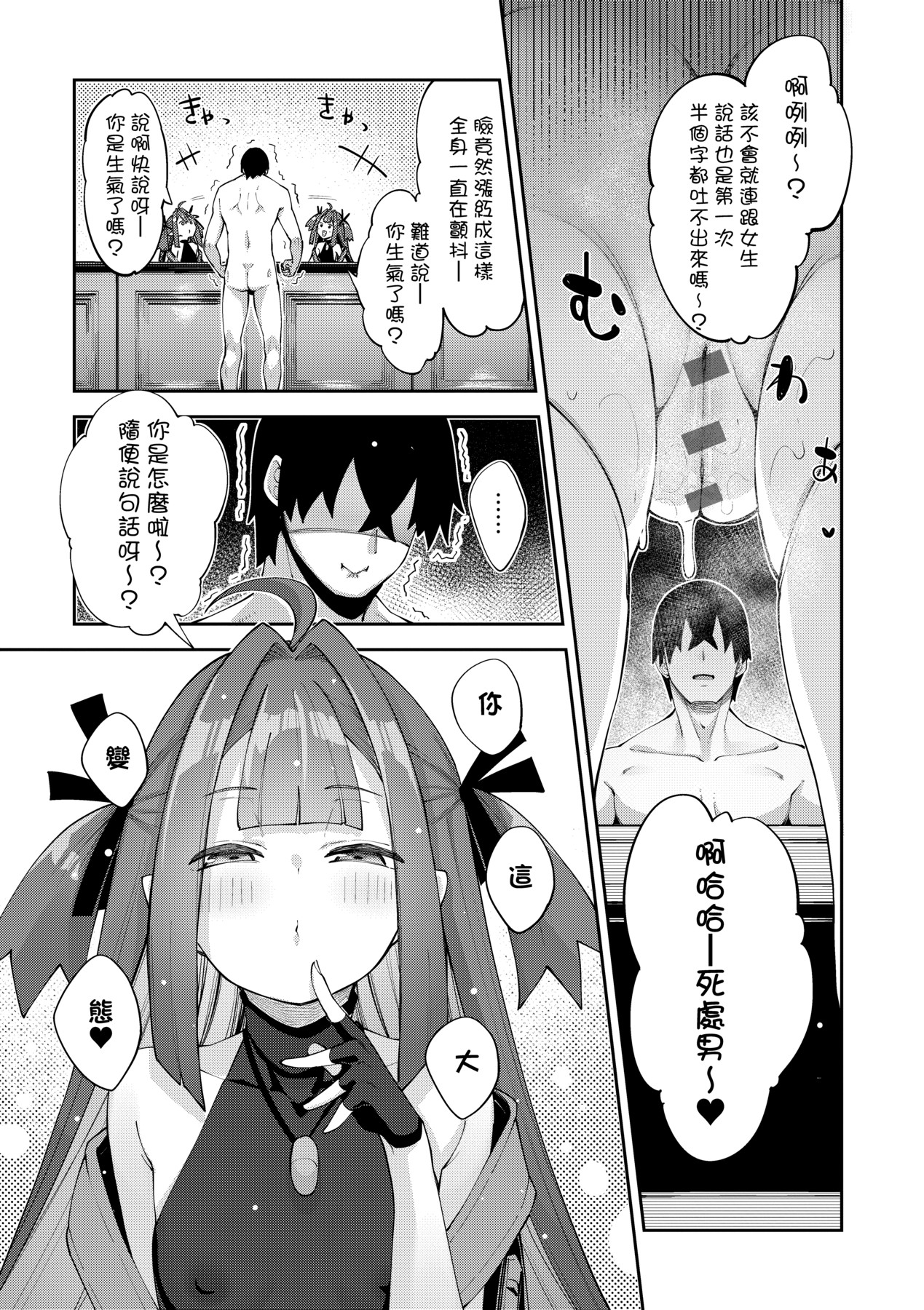 Isekai Kita node Sukebe Skill de Zenryoku Ouka Shiyou to Omou - try all my might to enjoy it with my 2 + Digital Tokusouban Gentei Tokuten page 62