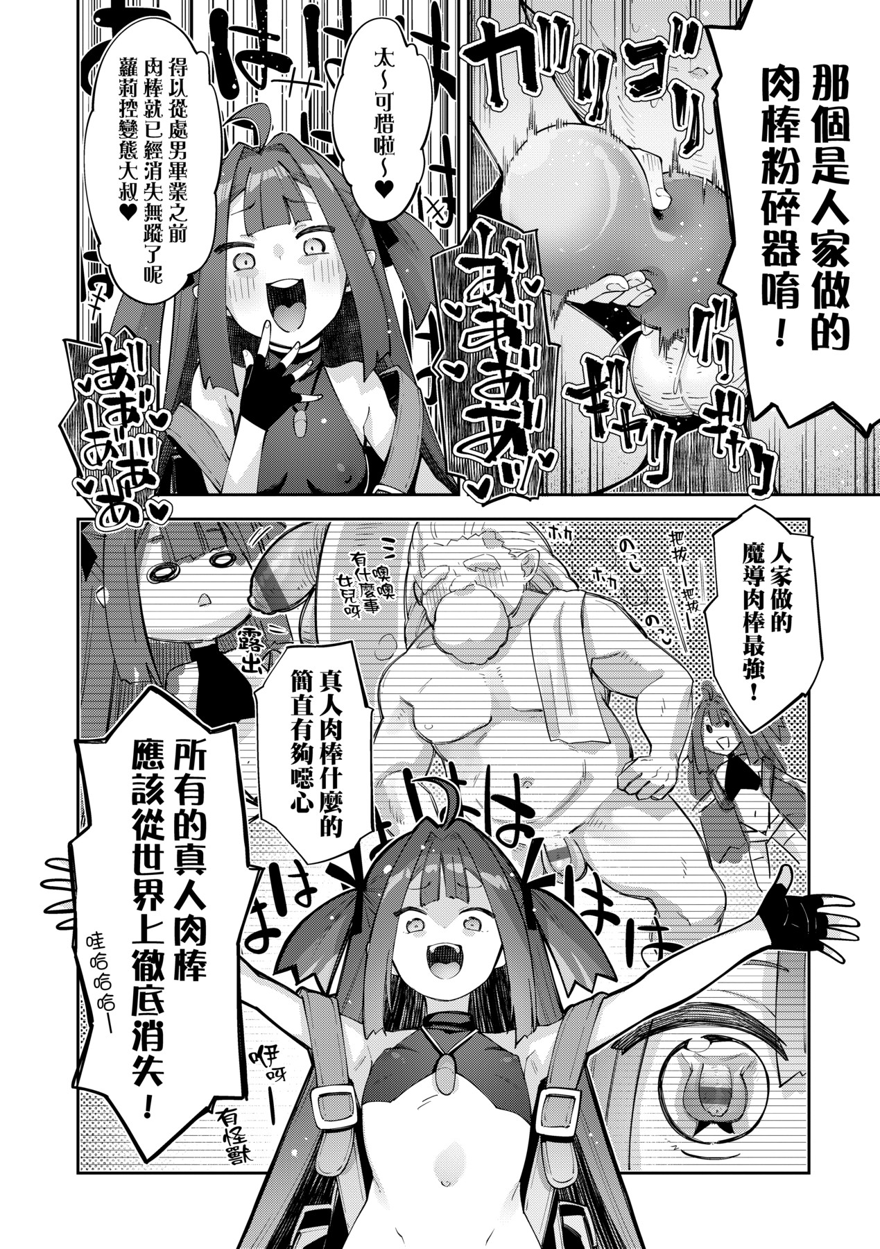 Isekai Kita node Sukebe Skill de Zenryoku Ouka Shiyou to Omou - try all my might to enjoy it with my 2 + Digital Tokusouban Gentei Tokuten page 65