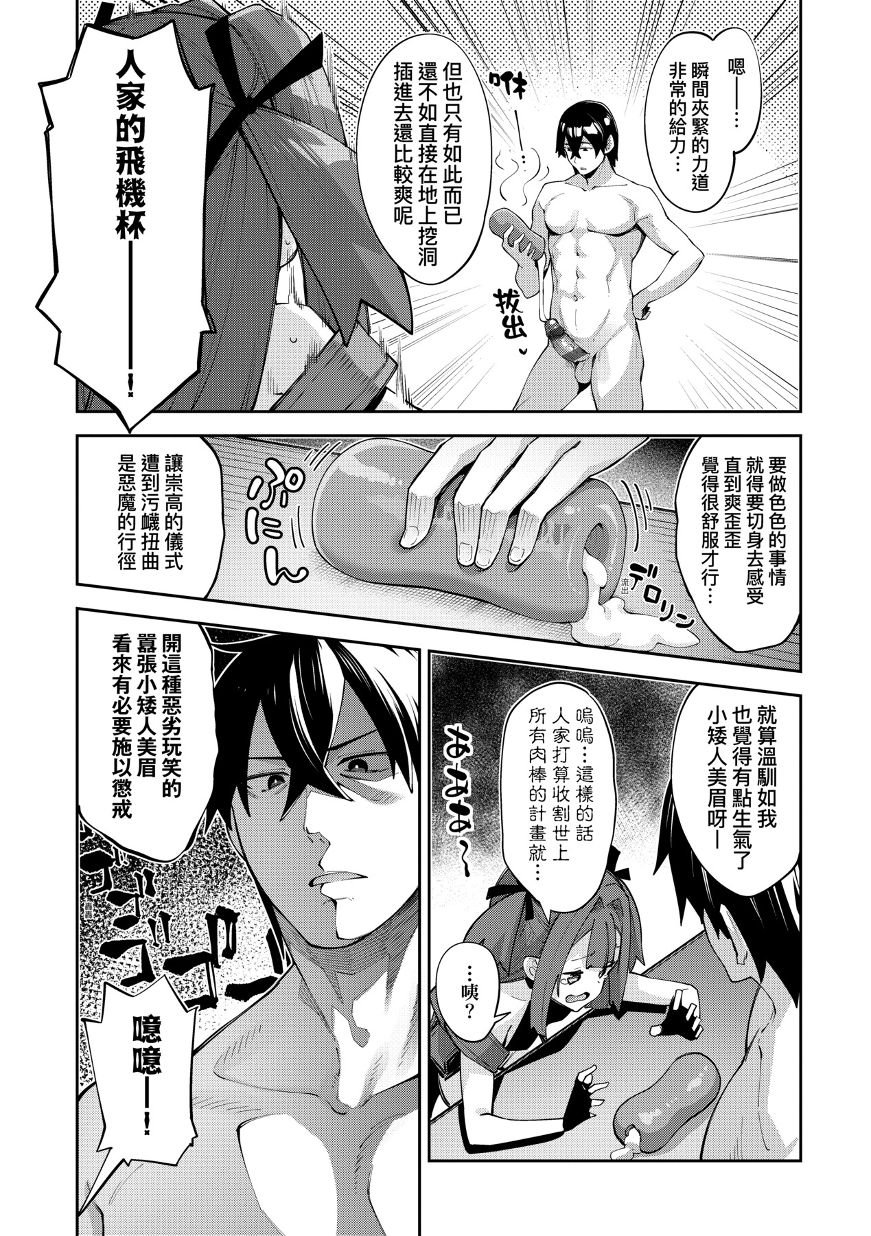 Isekai Kita node Sukebe Skill de Zenryoku Ouka Shiyou to Omou - try all my might to enjoy it with my 2 + Digital Tokusouban Gentei Tokuten page 67