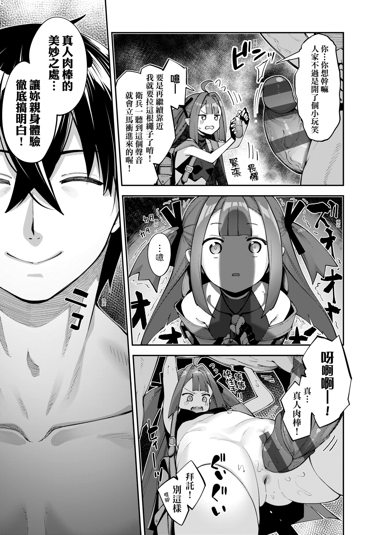 Isekai Kita node Sukebe Skill de Zenryoku Ouka Shiyou to Omou - try all my might to enjoy it with my 2 + Digital Tokusouban Gentei Tokuten page 68