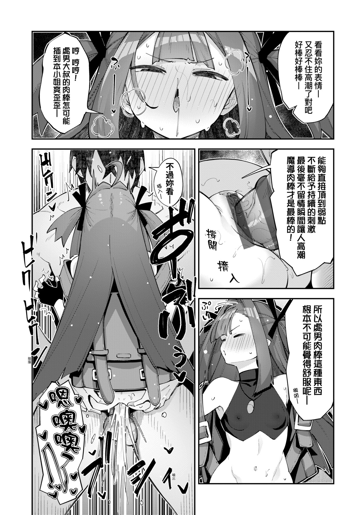 Isekai Kita node Sukebe Skill de Zenryoku Ouka Shiyou to Omou - try all my might to enjoy it with my 2 + Digital Tokusouban Gentei Tokuten page 71