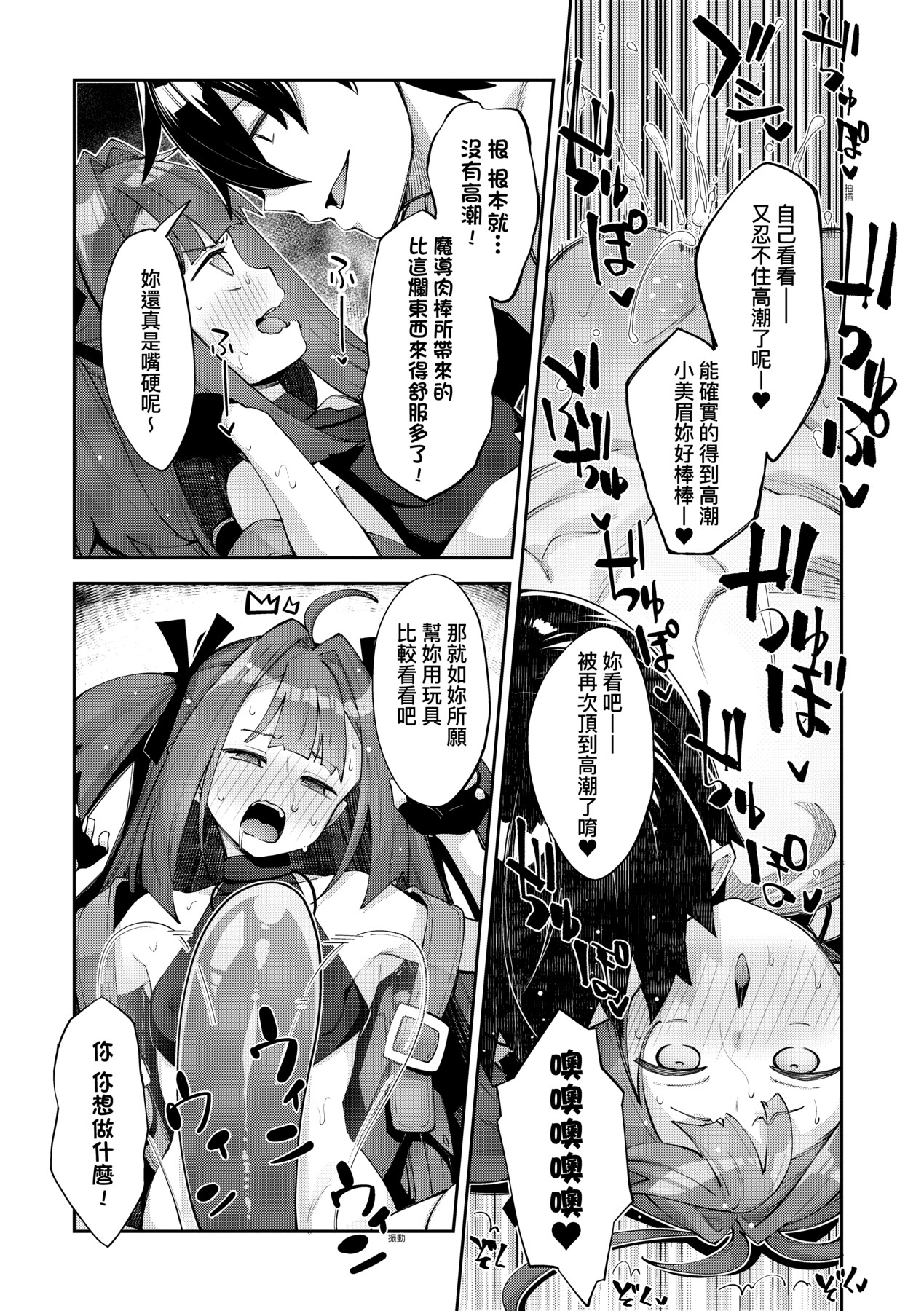 Isekai Kita node Sukebe Skill de Zenryoku Ouka Shiyou to Omou - try all my might to enjoy it with my 2 + Digital Tokusouban Gentei Tokuten page 72