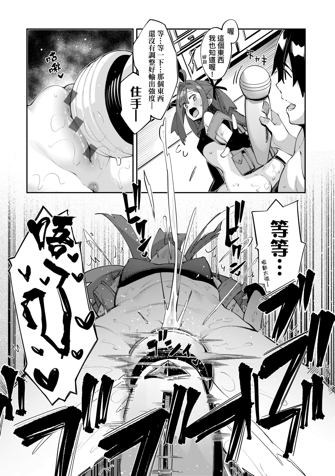Isekai Kita node Sukebe Skill de Zenryoku Ouka Shiyou to Omou - try all my might to enjoy it with my 2 + Digital Tokusouban Gentei Tokuten page 74