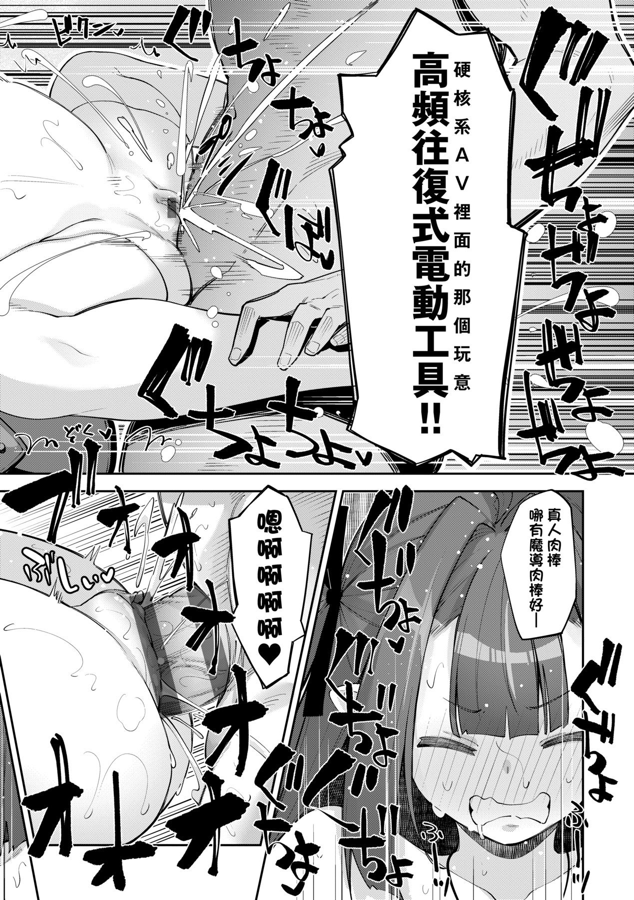 Isekai Kita node Sukebe Skill de Zenryoku Ouka Shiyou to Omou - try all my might to enjoy it with my 2 + Digital Tokusouban Gentei Tokuten page 79