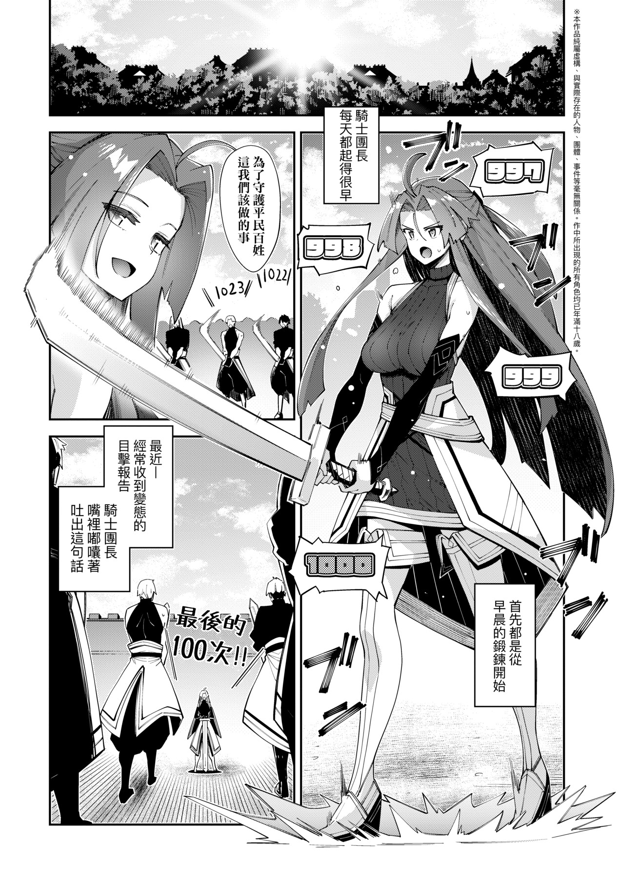 Isekai Kita node Sukebe Skill de Zenryoku Ouka Shiyou to Omou - try all my might to enjoy it with my 2 + Digital Tokusouban Gentei Tokuten page 88