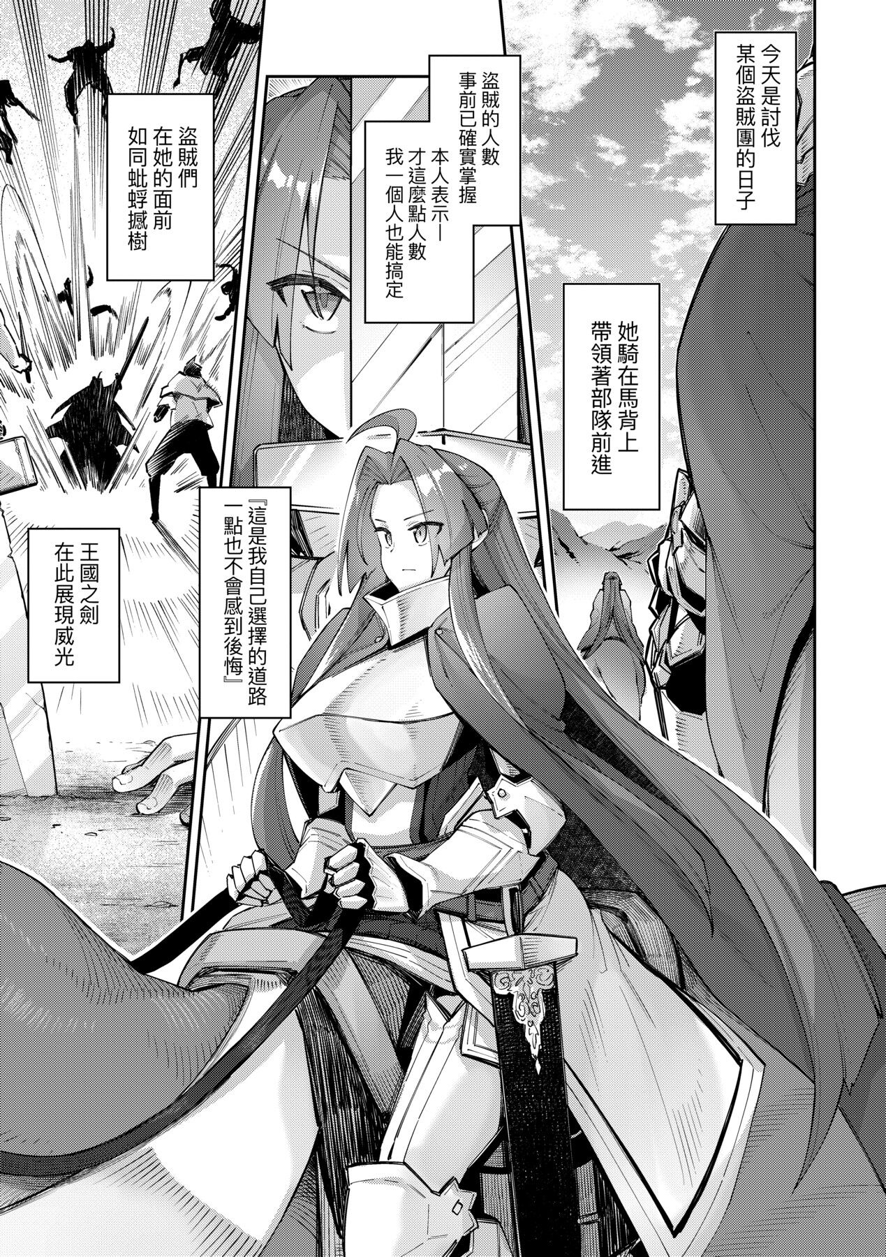 Isekai Kita node Sukebe Skill de Zenryoku Ouka Shiyou to Omou - try all my might to enjoy it with my 2 + Digital Tokusouban Gentei Tokuten page 89