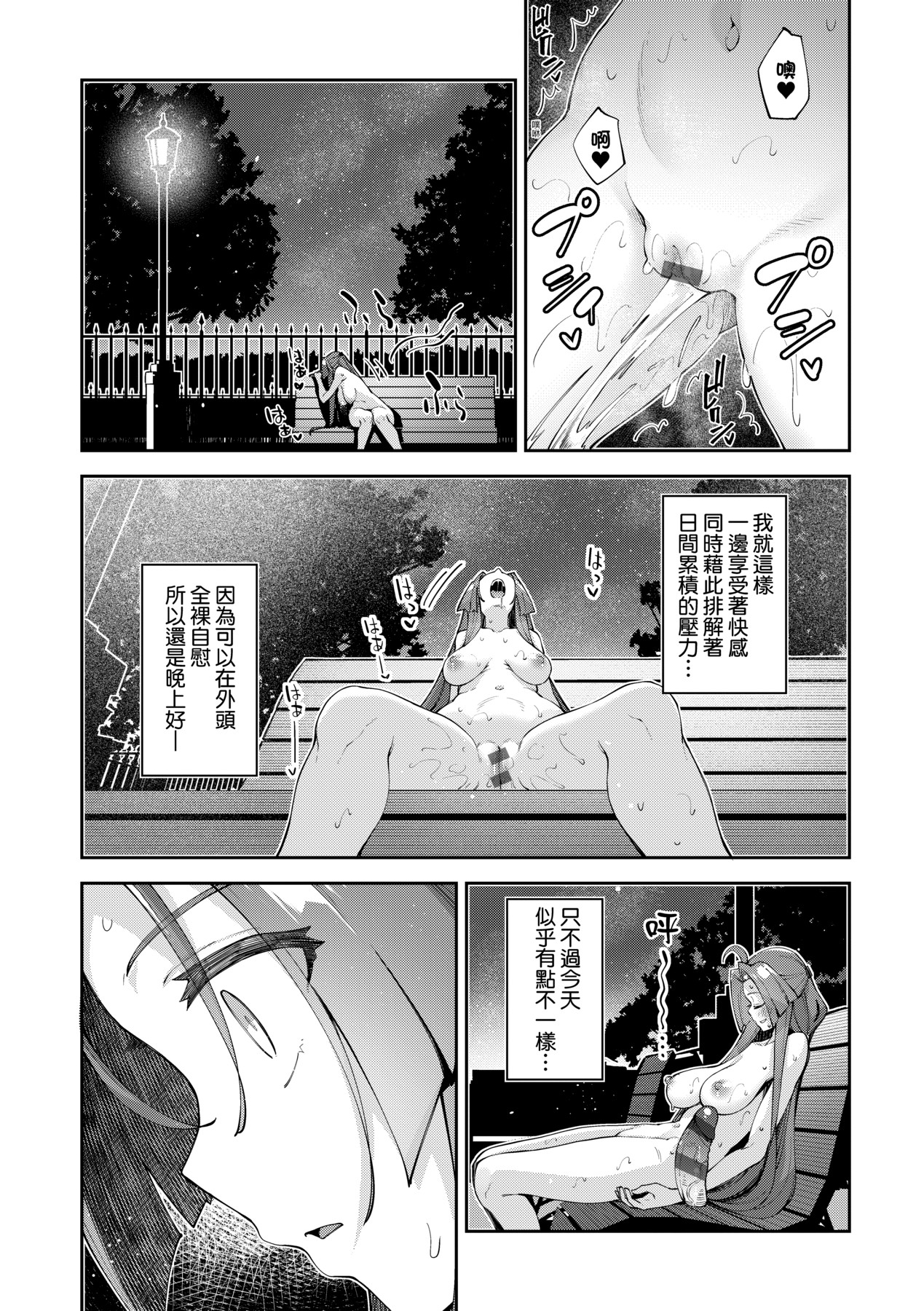Isekai Kita node Sukebe Skill de Zenryoku Ouka Shiyou to Omou - try all my might to enjoy it with my 2 + Digital Tokusouban Gentei Tokuten page 93