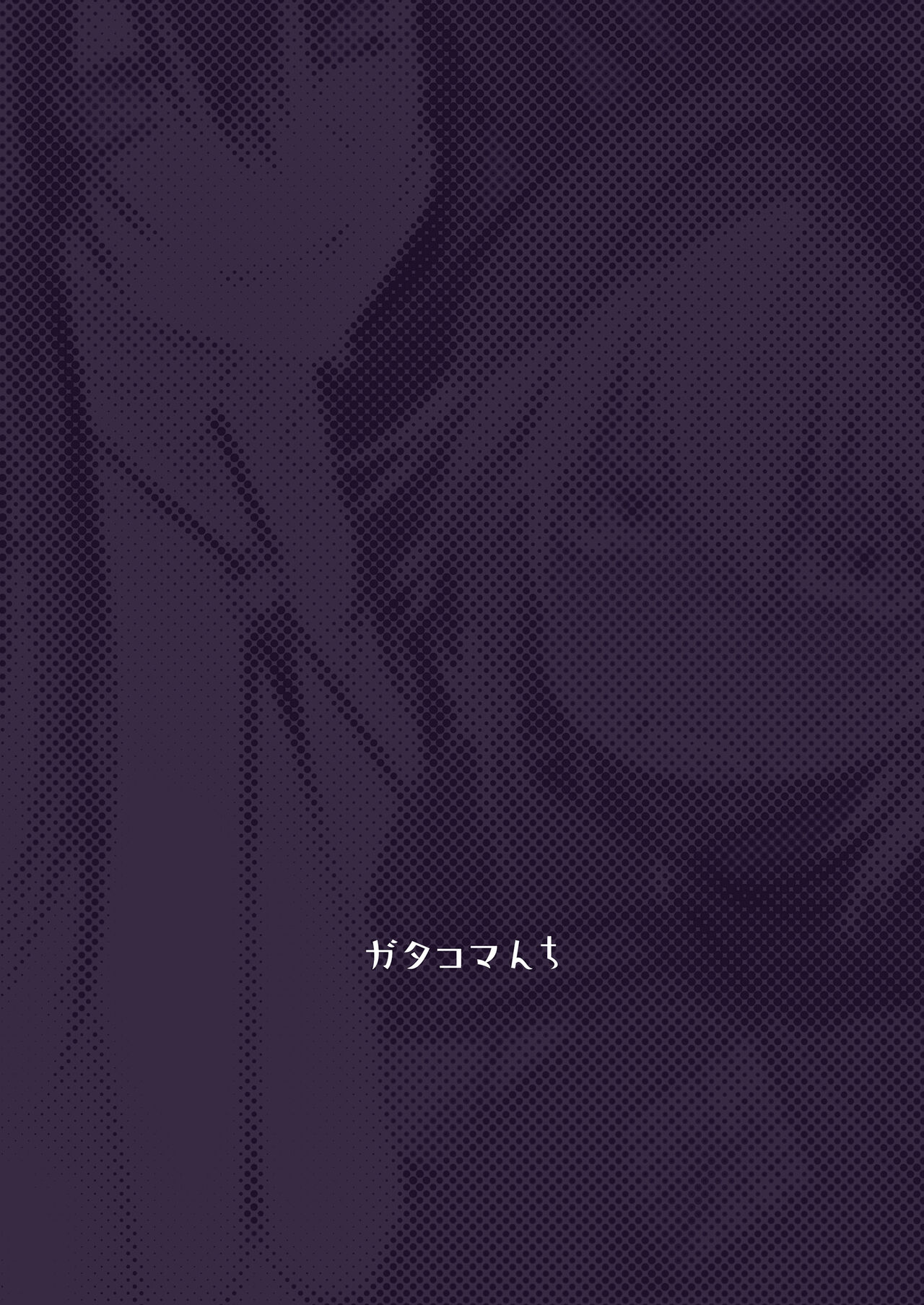 Isekai Mesu Yuusha 2 page 24
