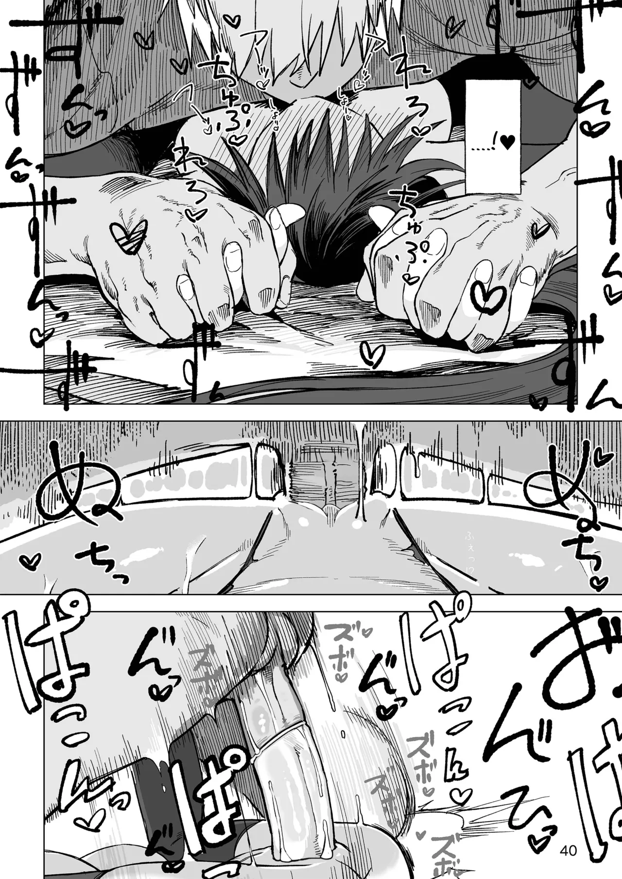 Isekai Mesu Yuusha page 39