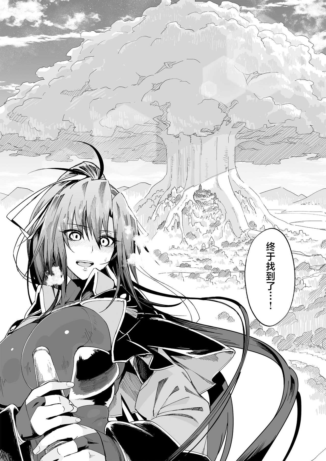 Isekai Mesu Yuusha page 10