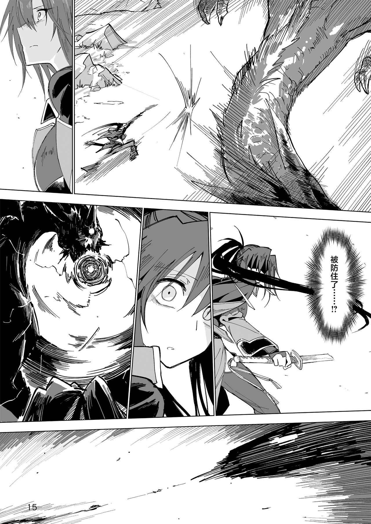 Isekai Mesu Yuusha page 14