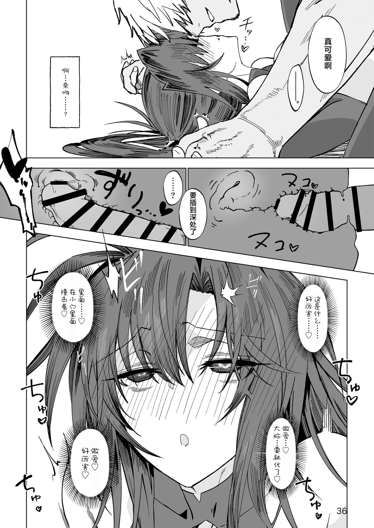 Isekai Mesu Yuusha page 35
