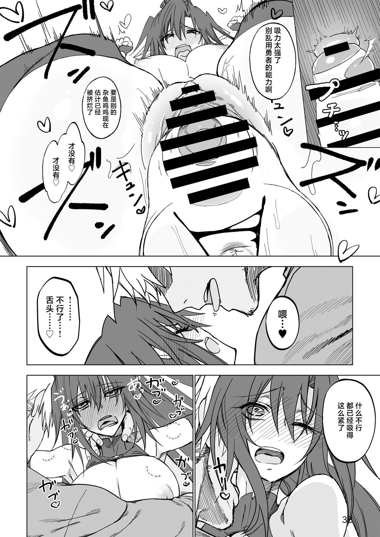 Isekai Mesu Yuusha page 37