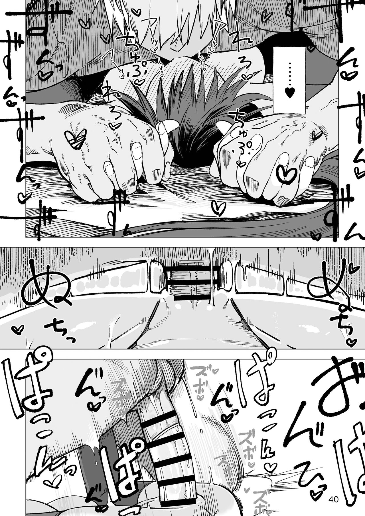 Isekai Mesu Yuusha page 39