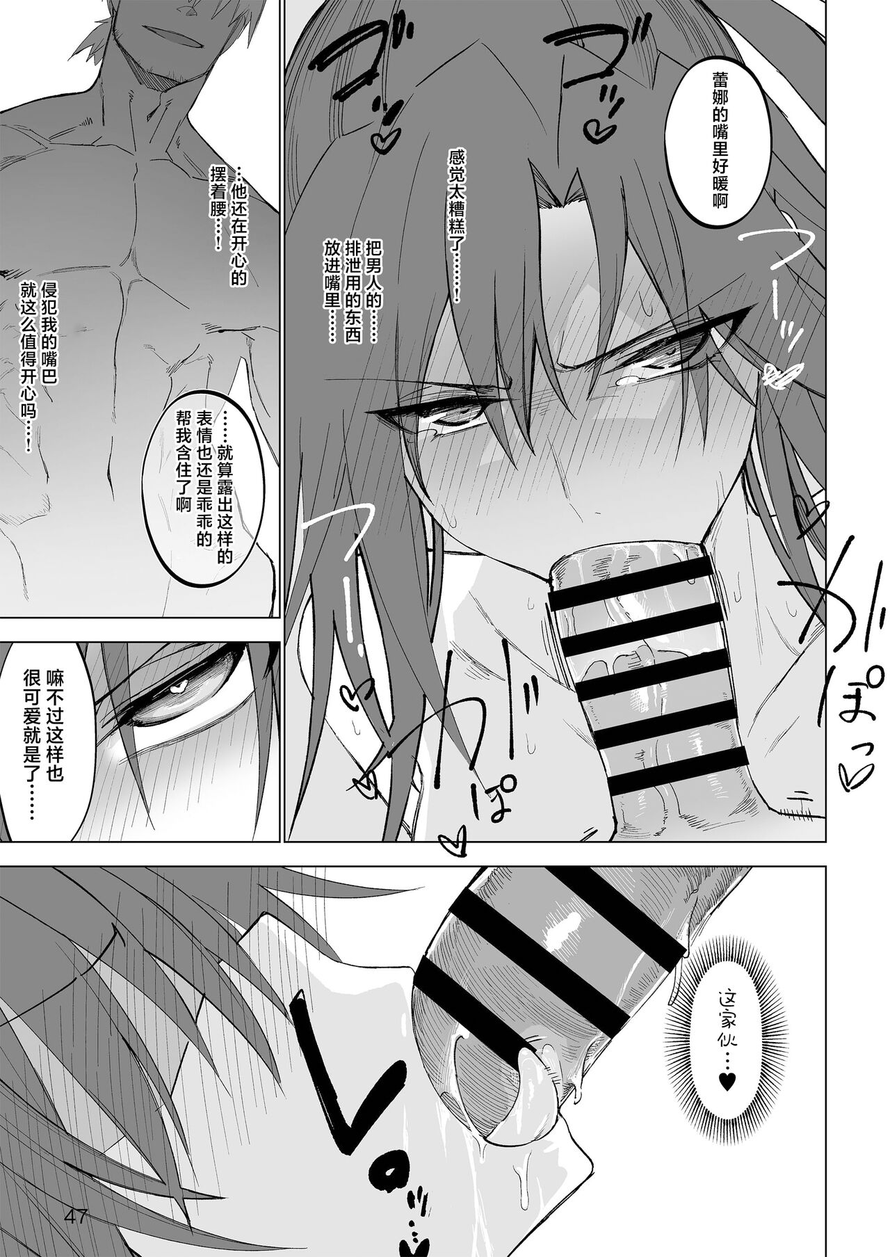 Isekai Mesu Yuusha page 46