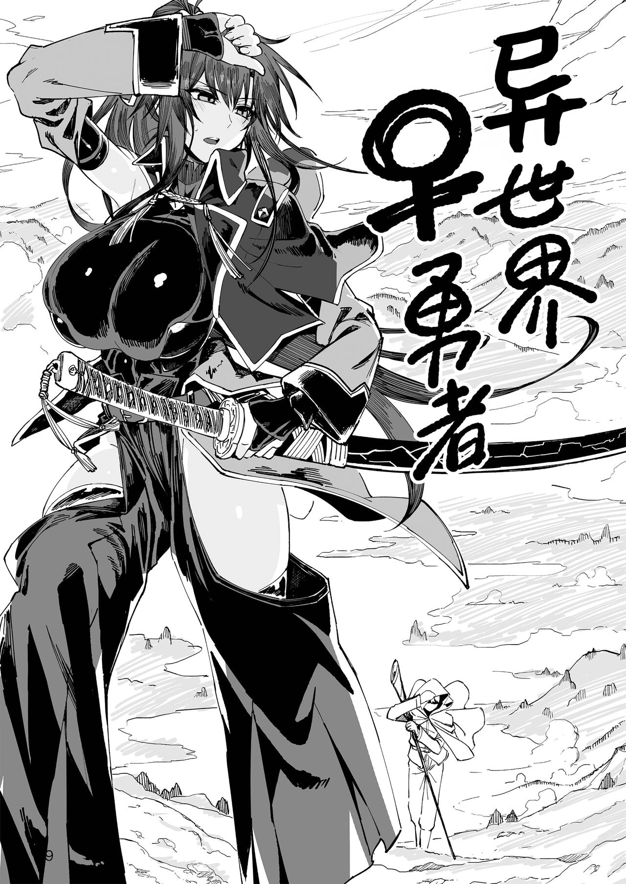 Isekai Mesu Yuusha page 8