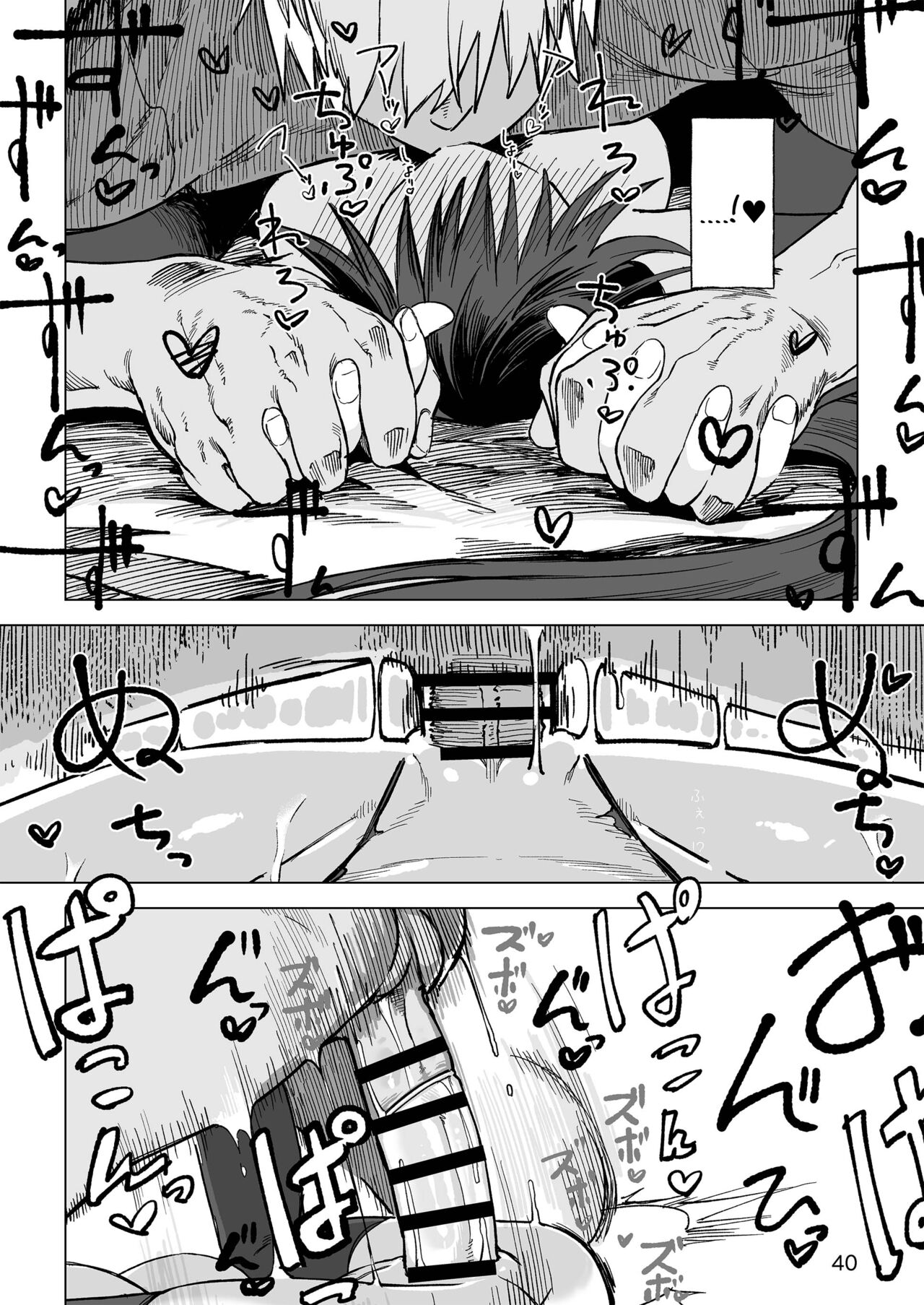 Isekai Mesu Yuusha page 39