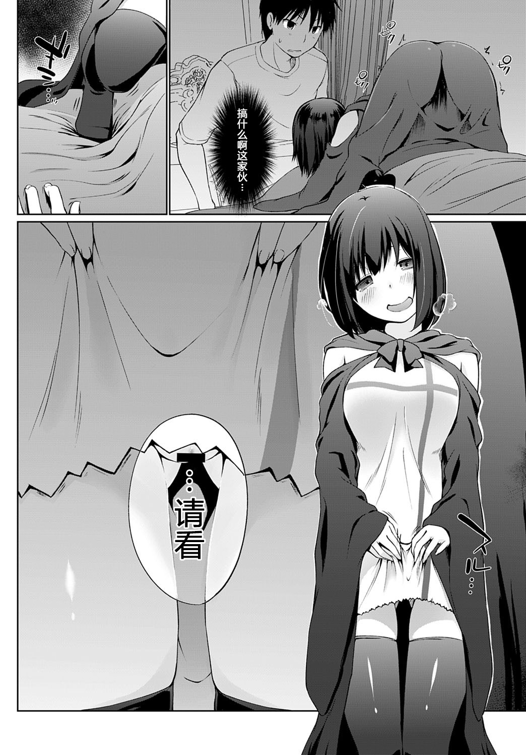 Isekai ni Shoukansaretara Zenin Do M Toka...Chotto Imi ga Wakaranai Ch. 2 page 3