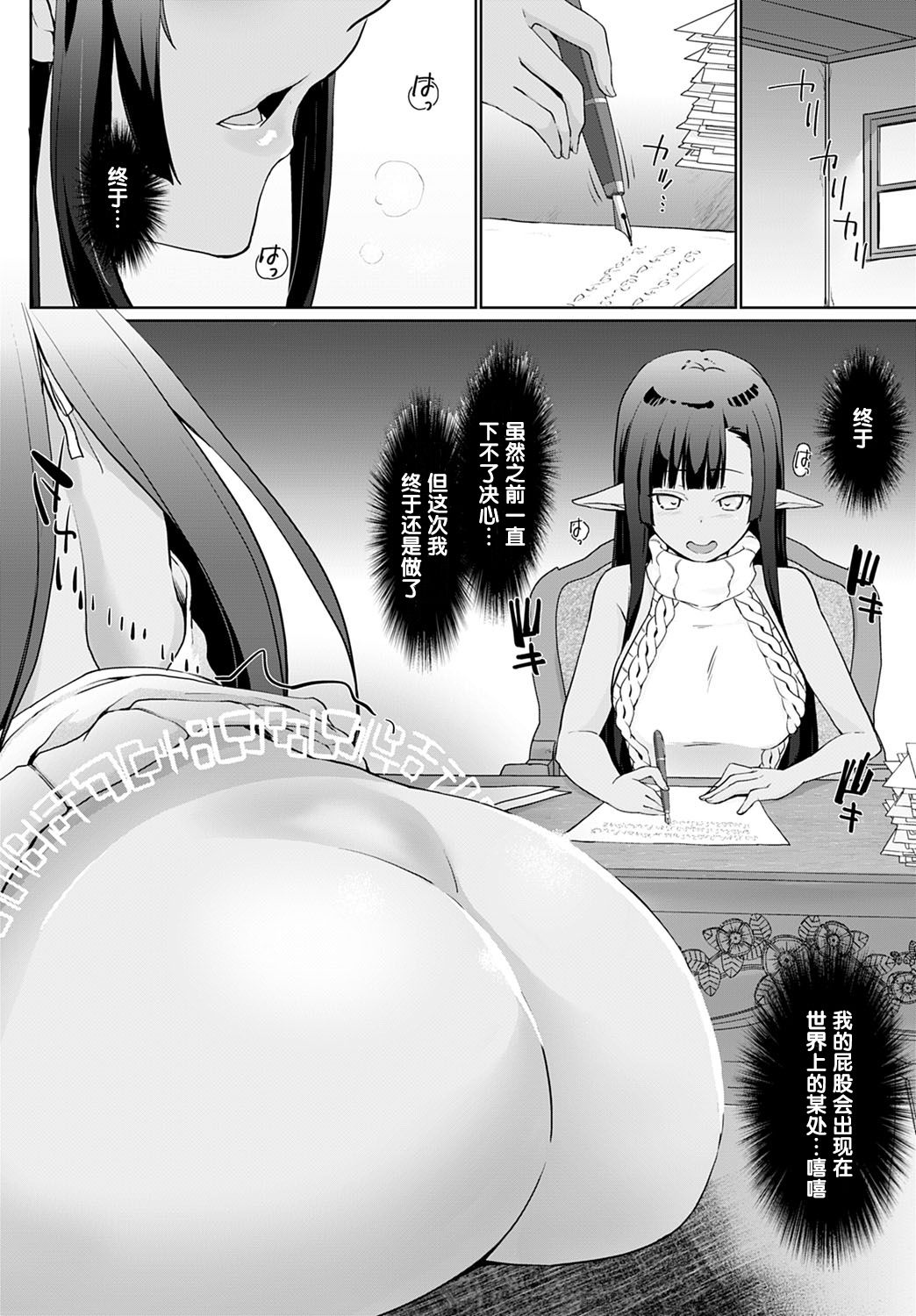 Isekai ni Shoukansaretara Zenin Do M Toka...Chotto Imi ga Wakaranai Ch. 4 page 2