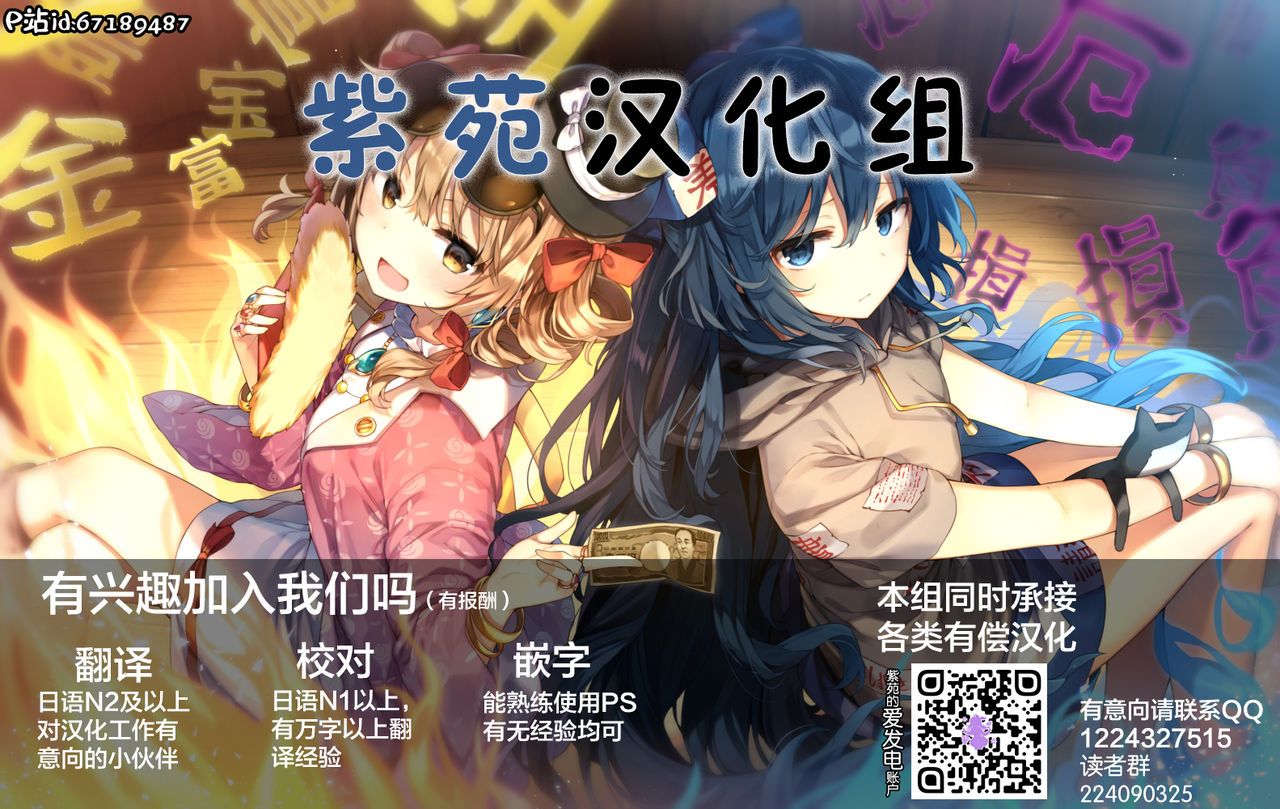 Isekai ni Shoukansaretara Zenin Do M Toka...Chotto Imi ga Wakaranai Ch. 4 page 21