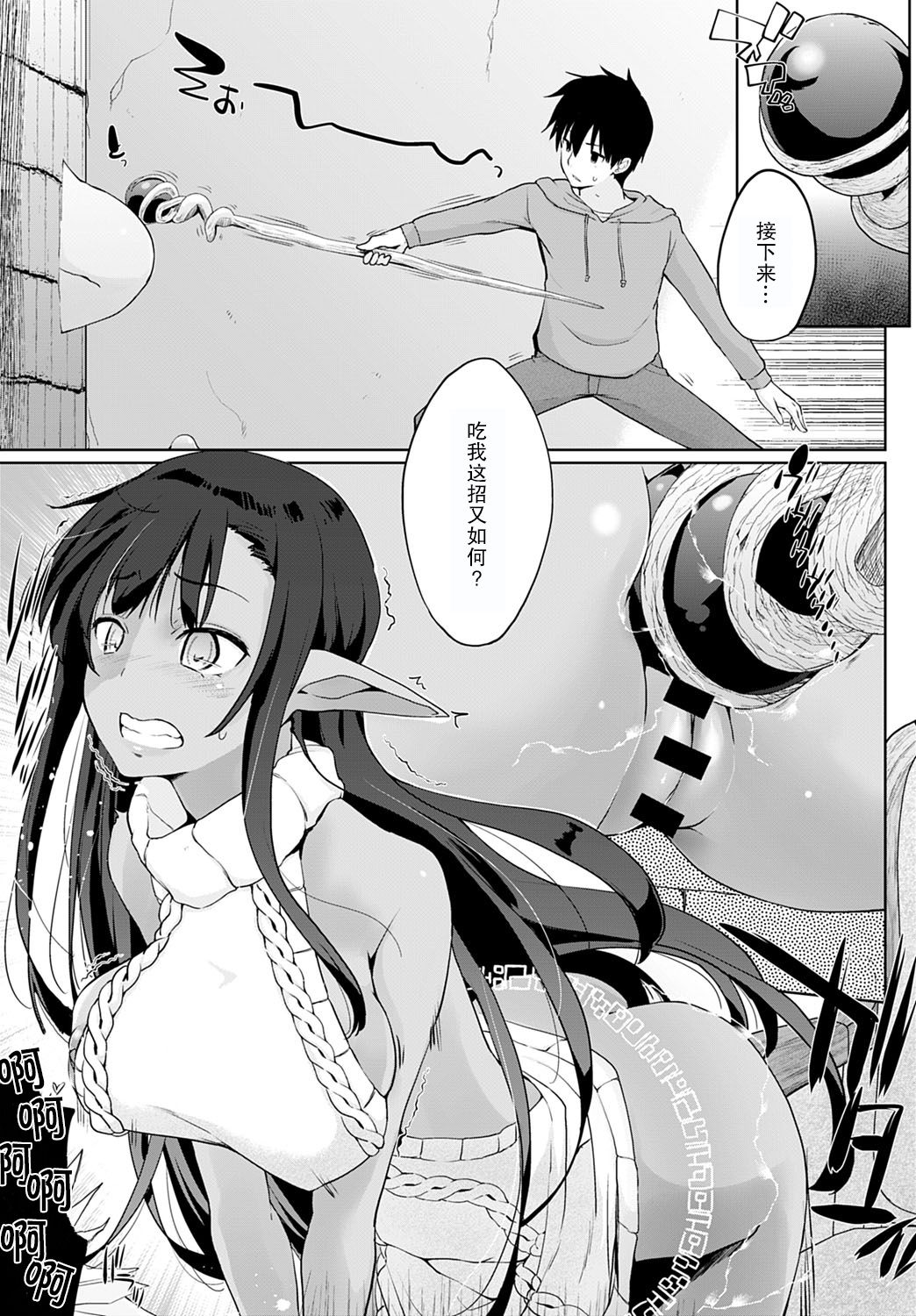 Isekai ni Shoukansaretara Zenin Do M Toka...Chotto Imi ga Wakaranai Ch. 4 page 5