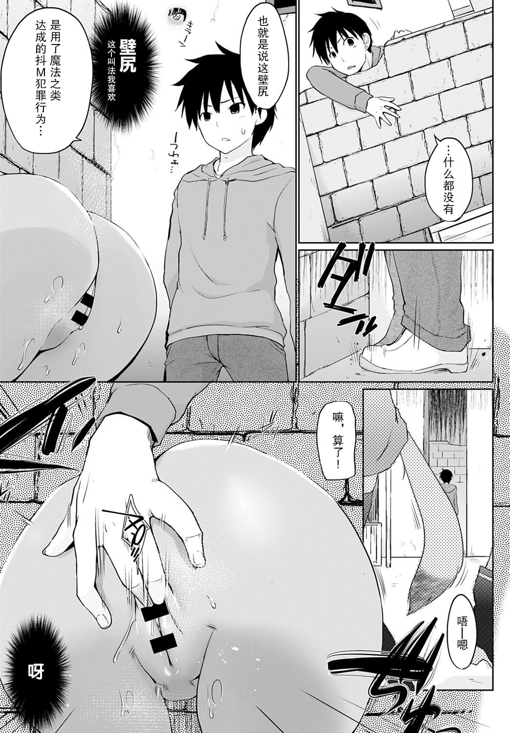 Isekai ni Shoukansaretara Zenin Do M Toka...Chotto Imi ga Wakaranai Ch. 4 page 7