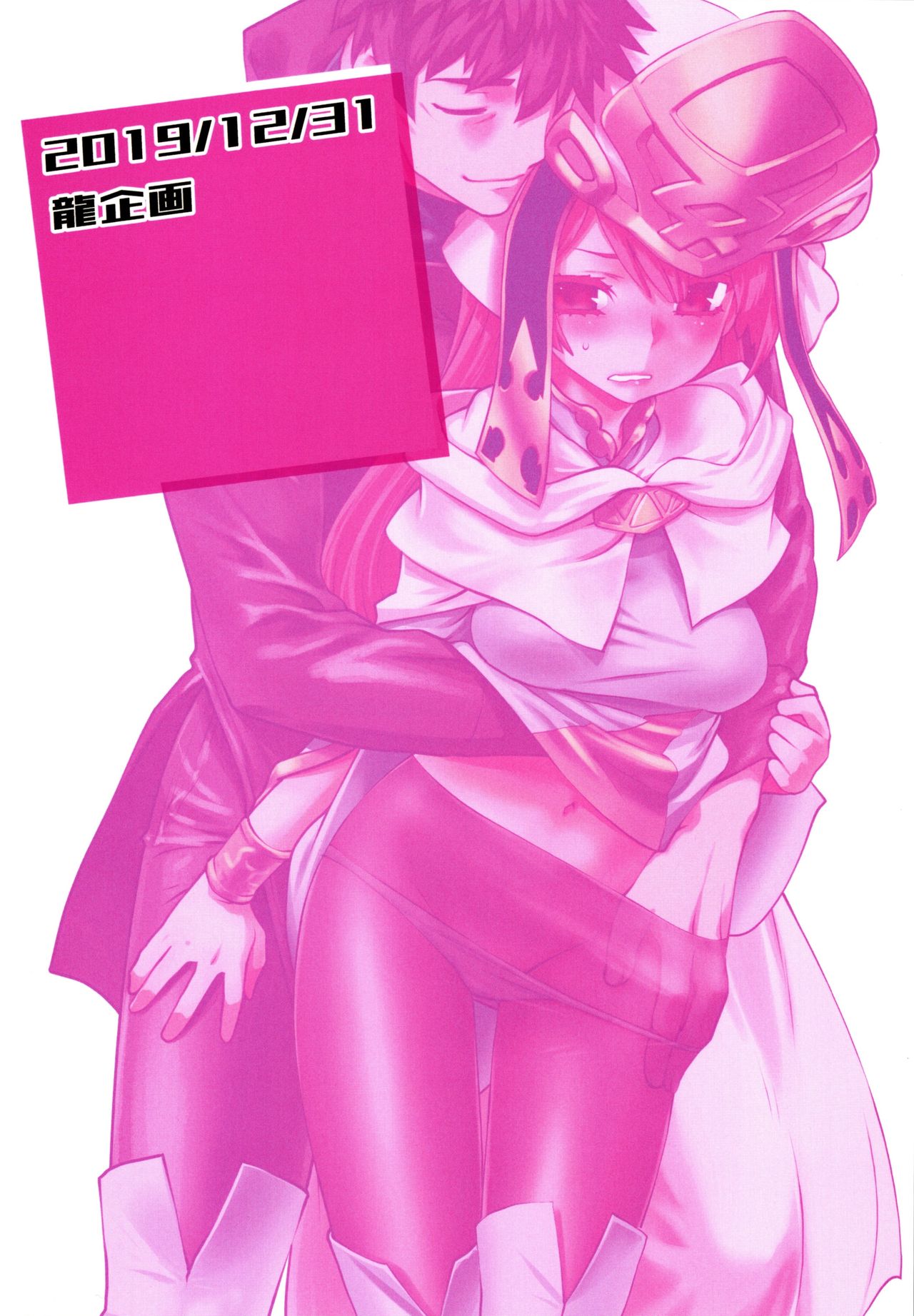 Isekai ni Tobasaretara Issho ni Kita Musume to Ishiki ga Irekawacchatte Naze ka Sono Musume ni Natsukarete Shimaimashita page 26