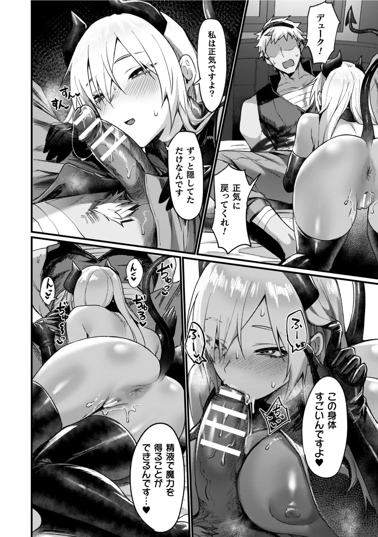 Isekai Nyotaika Den ~Yokubou no Matsuro~ page 102