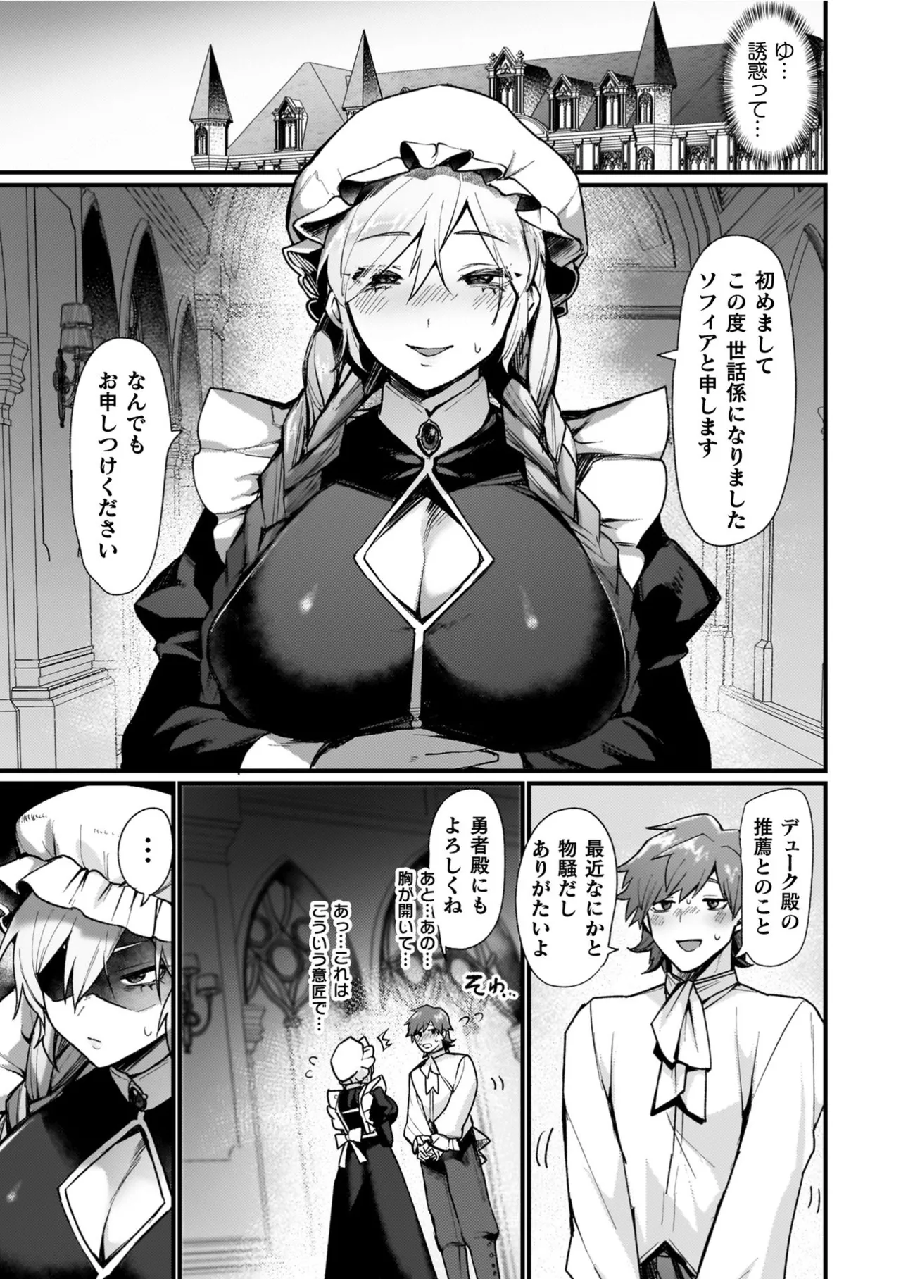 Isekai Nyotaika Den ~Yokubou no Matsuro~ page 129