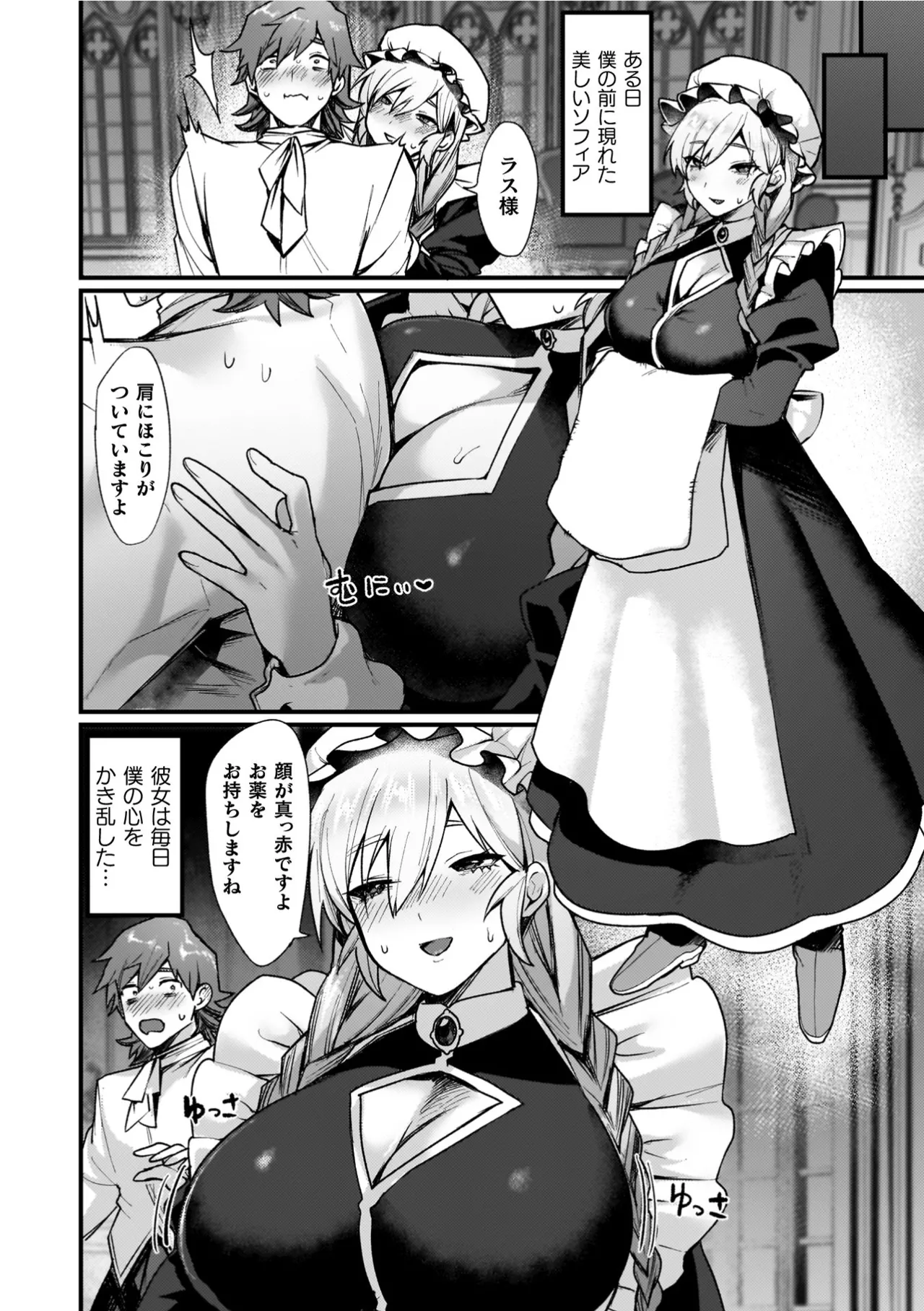 Isekai Nyotaika Den ~Yokubou no Matsuro~ page 130