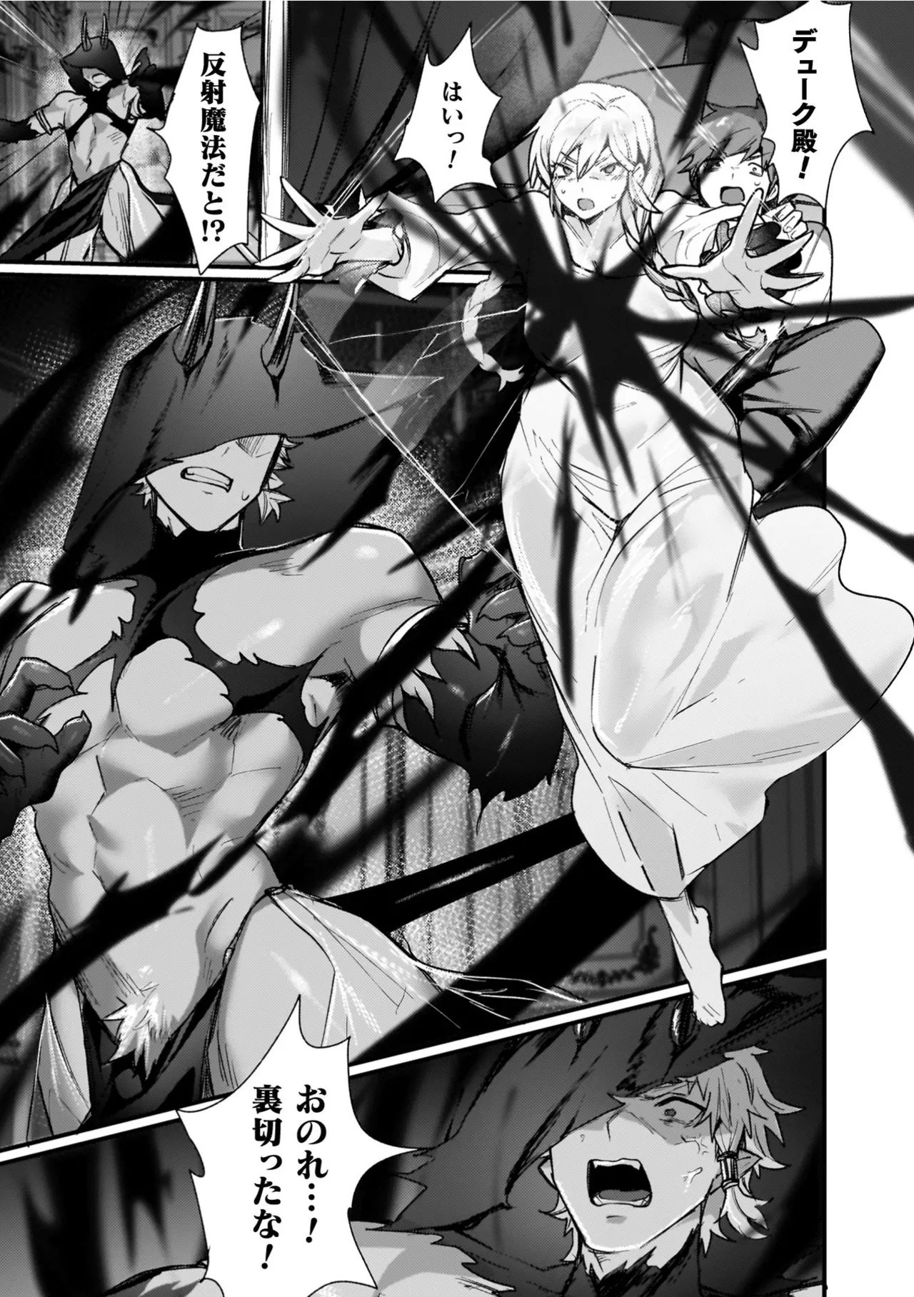 Isekai Nyotaika Den ~Yokubou no Matsuro~ page 135