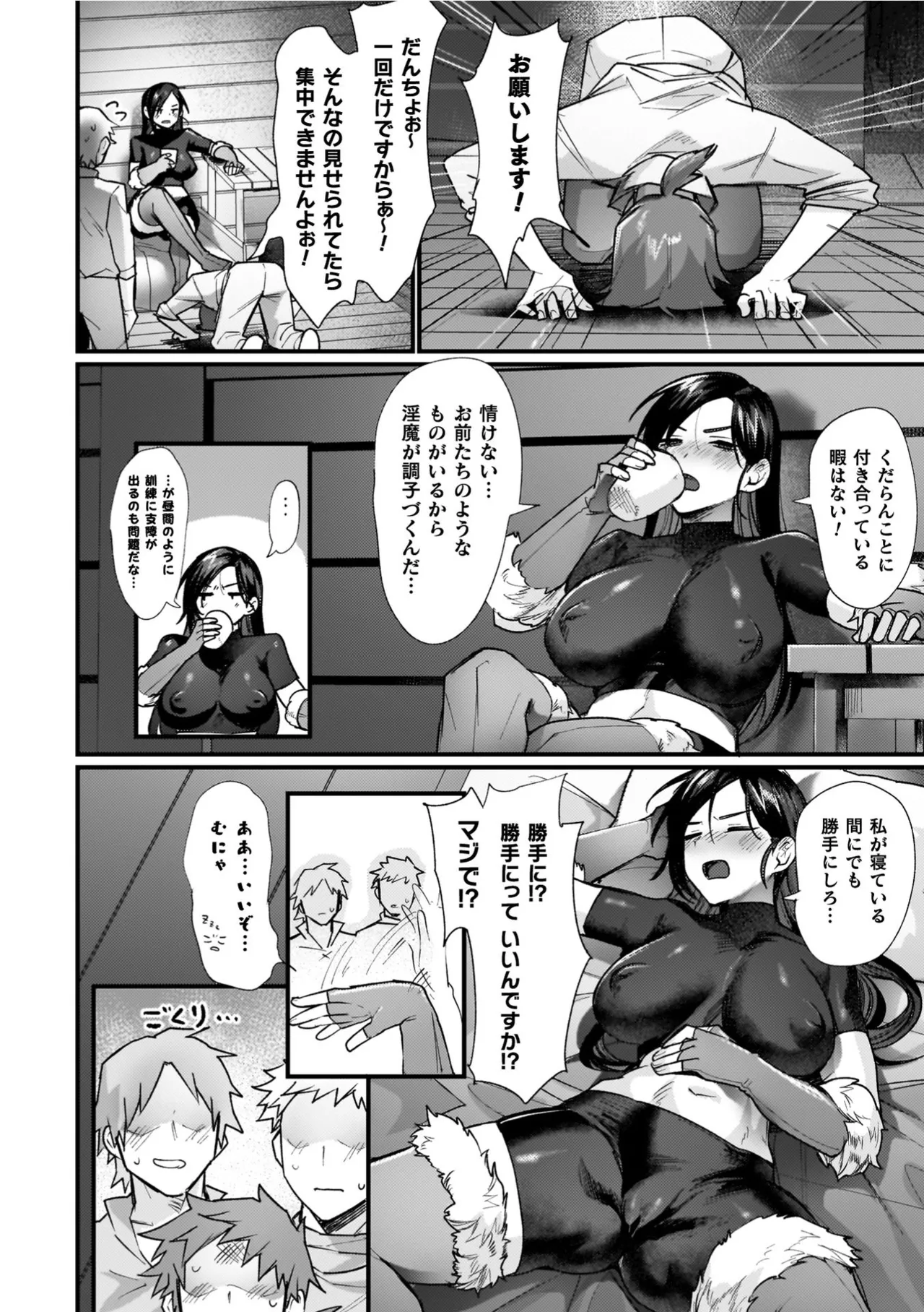 Isekai Nyotaika Den ~Yokubou no Matsuro~ page 162