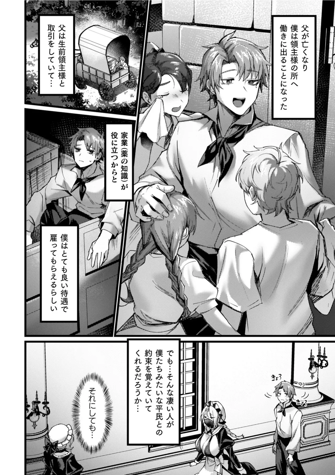 Isekai Nyotaika Den ~Yokubou no Matsuro~ page 180