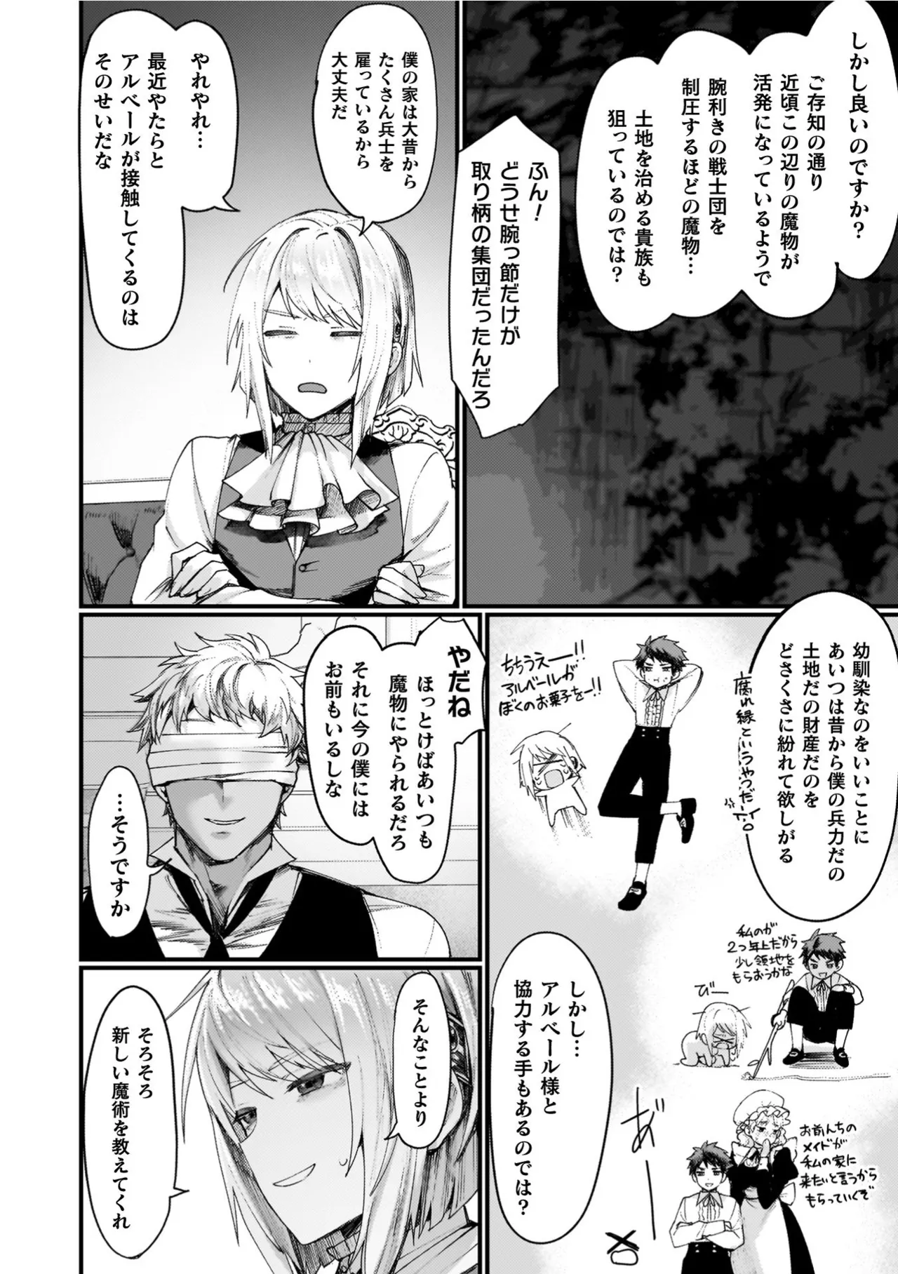 Isekai Nyotaika Den ~Yokubou no Matsuro~ page 28